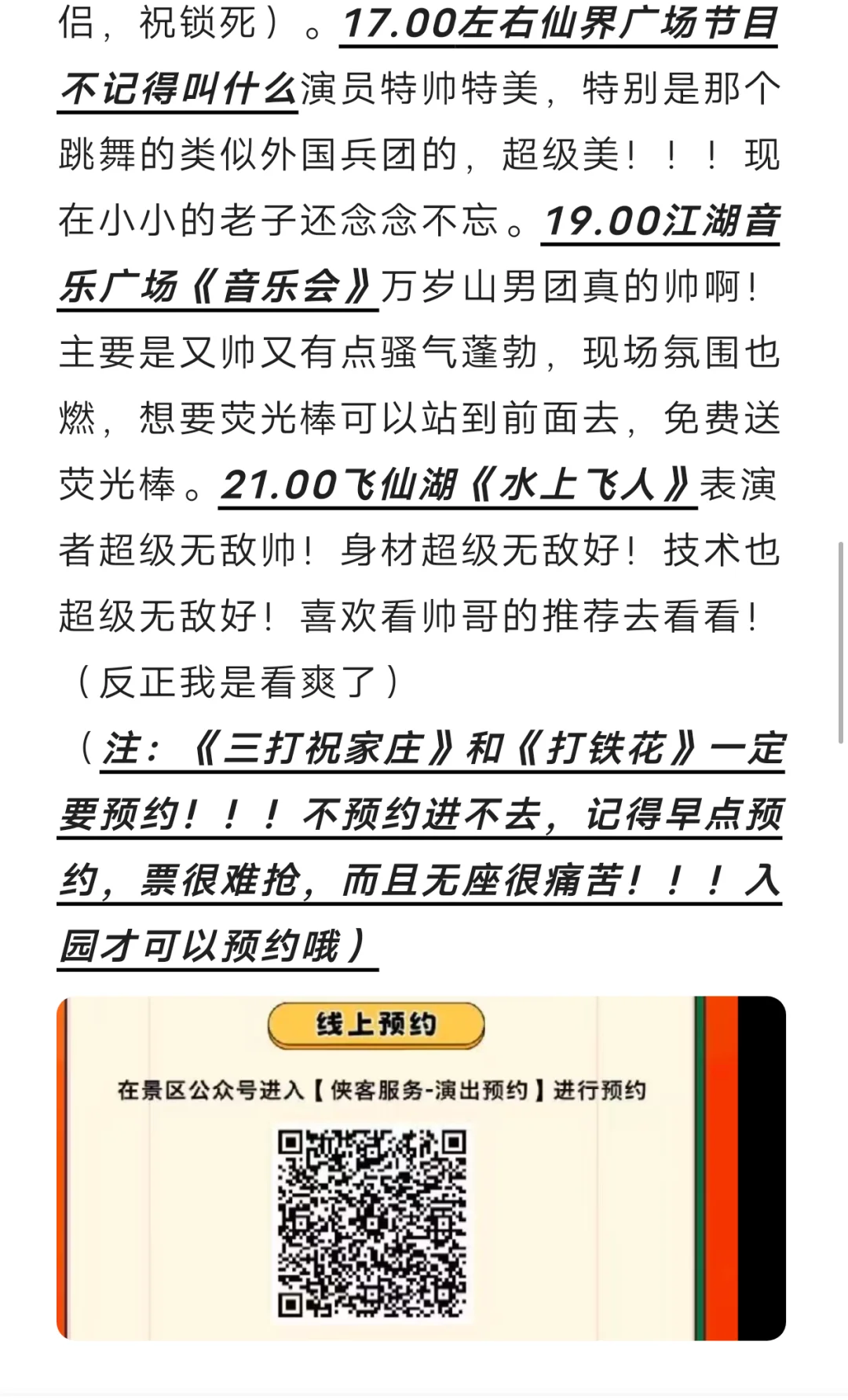 开封部分旅游攻略