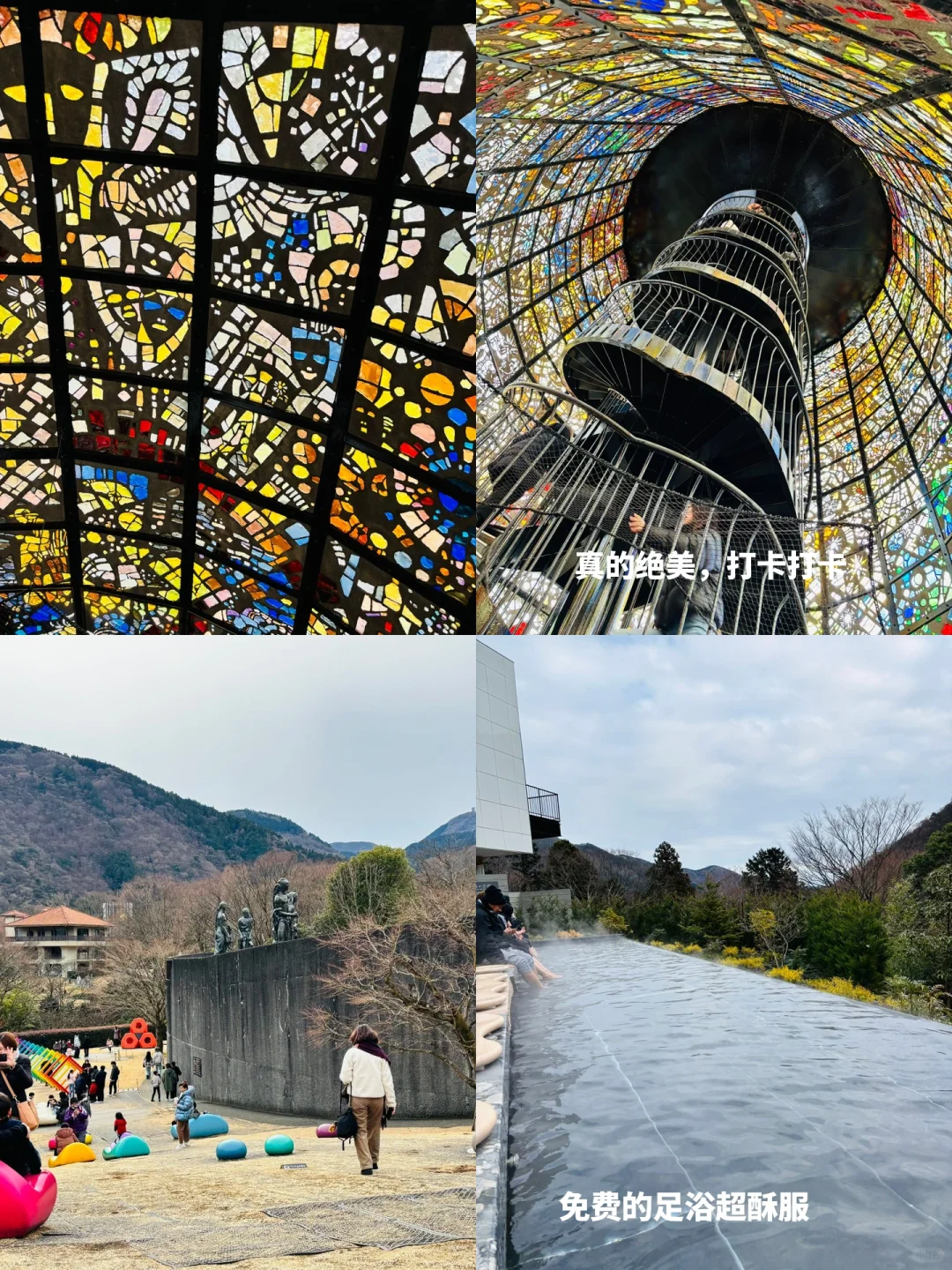 箱根｜J人精确到分钟的保姆级旅游攻略🔥