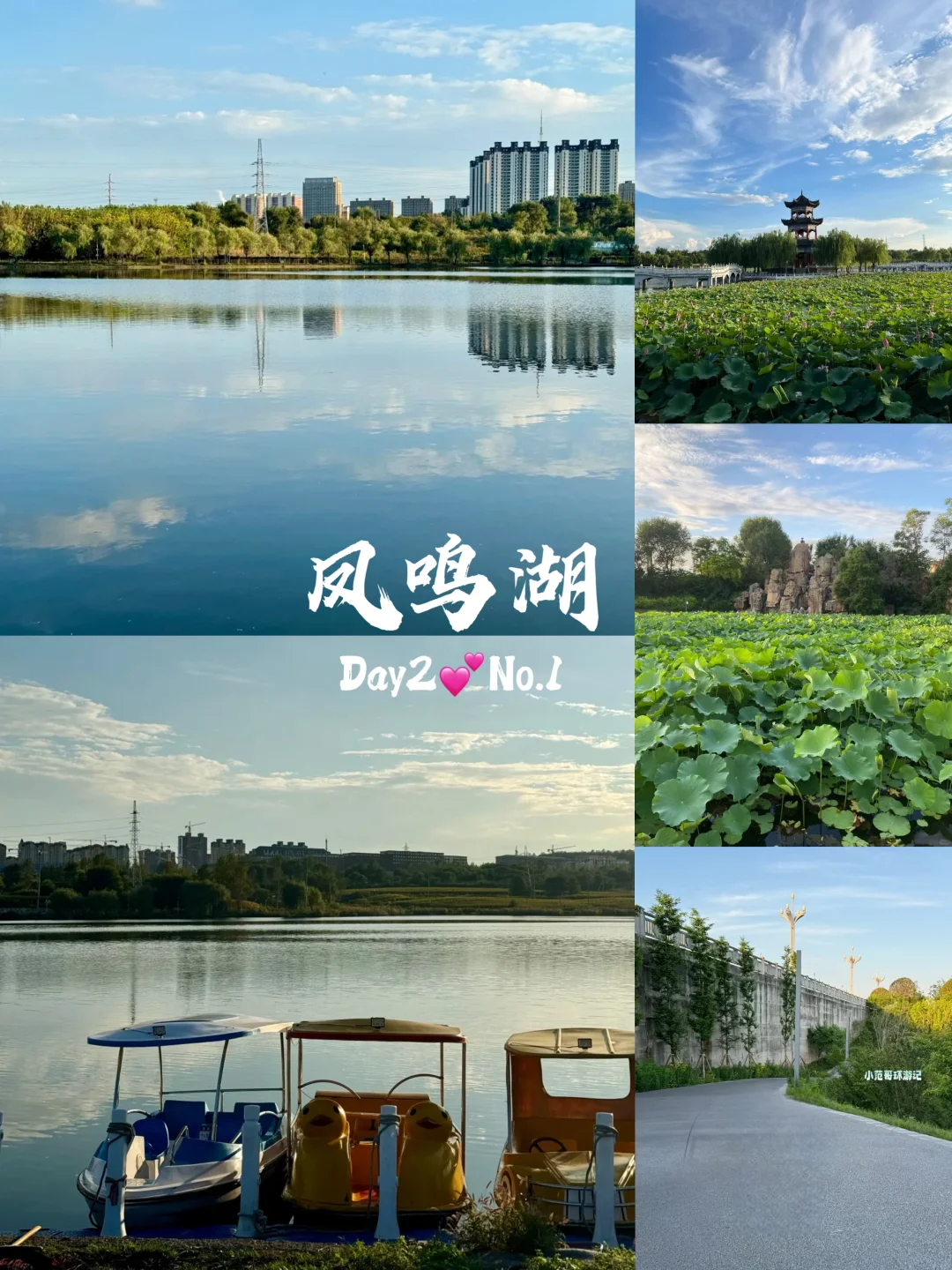 一年去150座城市🎉第110站📍 辽源✅