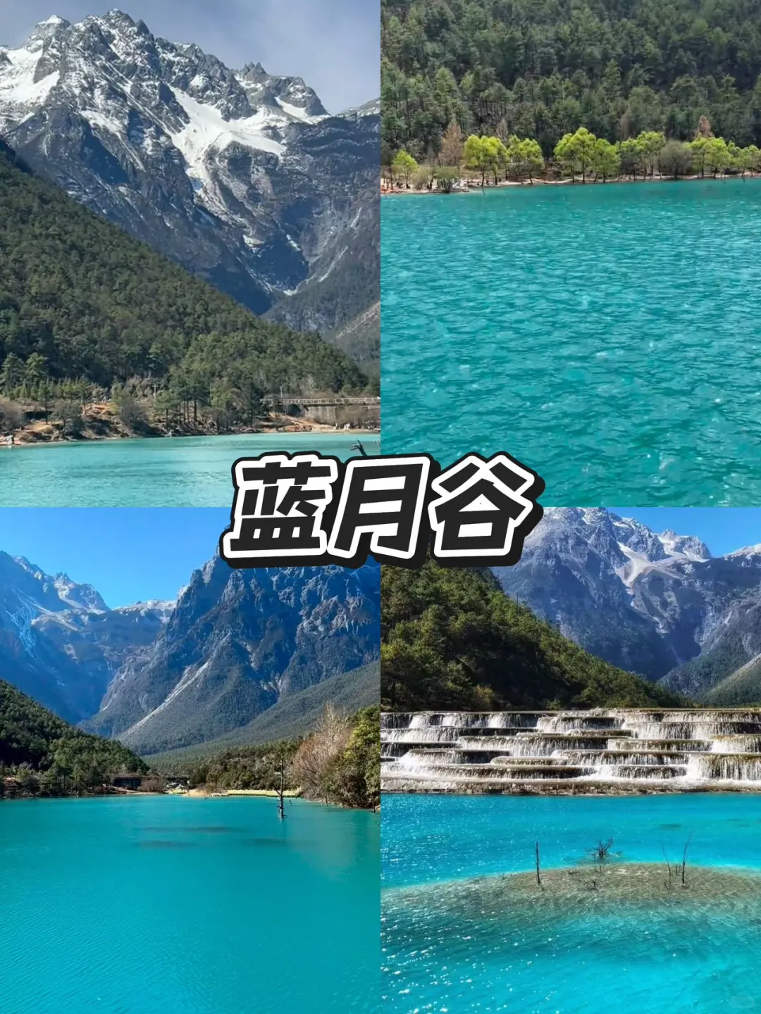 丽江省心旅游攻略📍三天两晚（附详细路线）！！