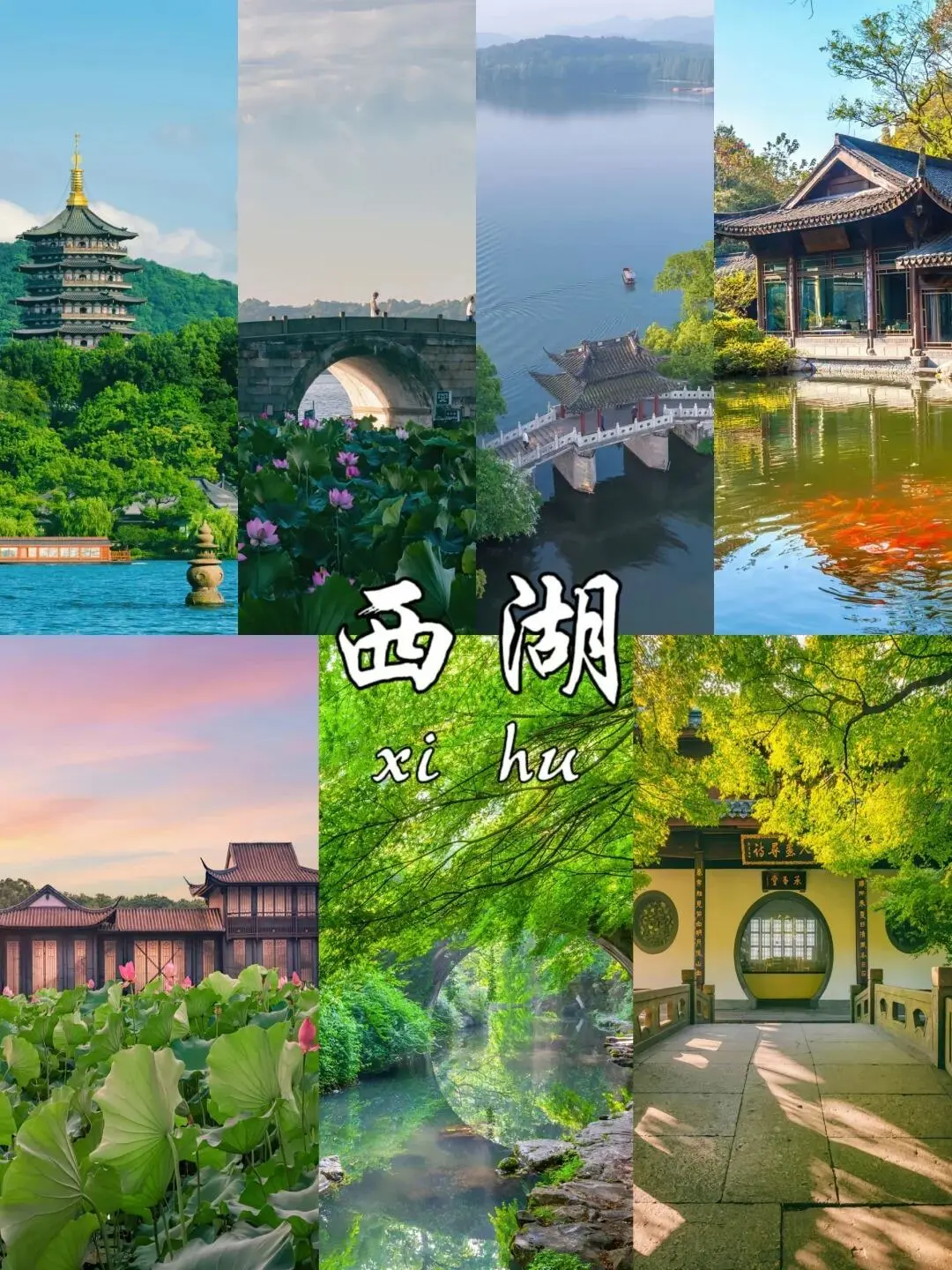 杭州旅游攻略🔥带家人游玩5天纯玩可定制