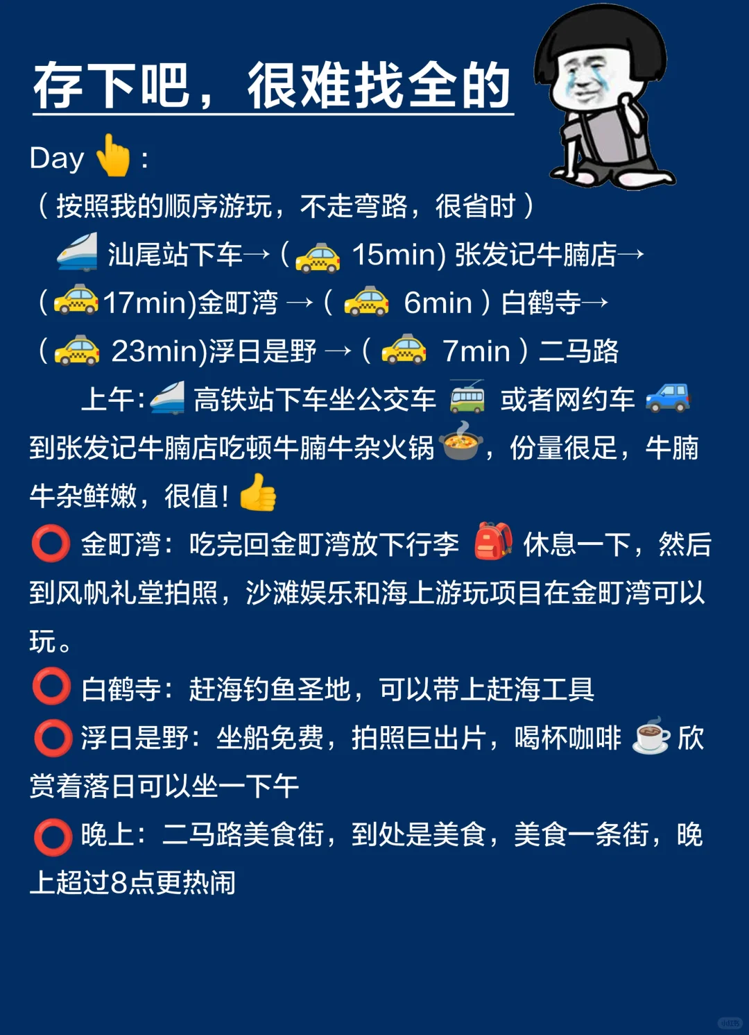 4-6月去汕尾旅游🔥一定要听劝！！