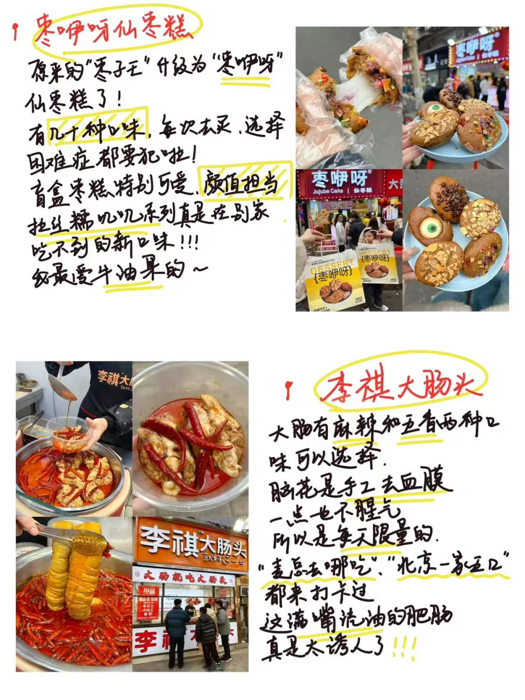 太全面‼️男朋友熬夜手写的徐州旅游攻略🥹🥹