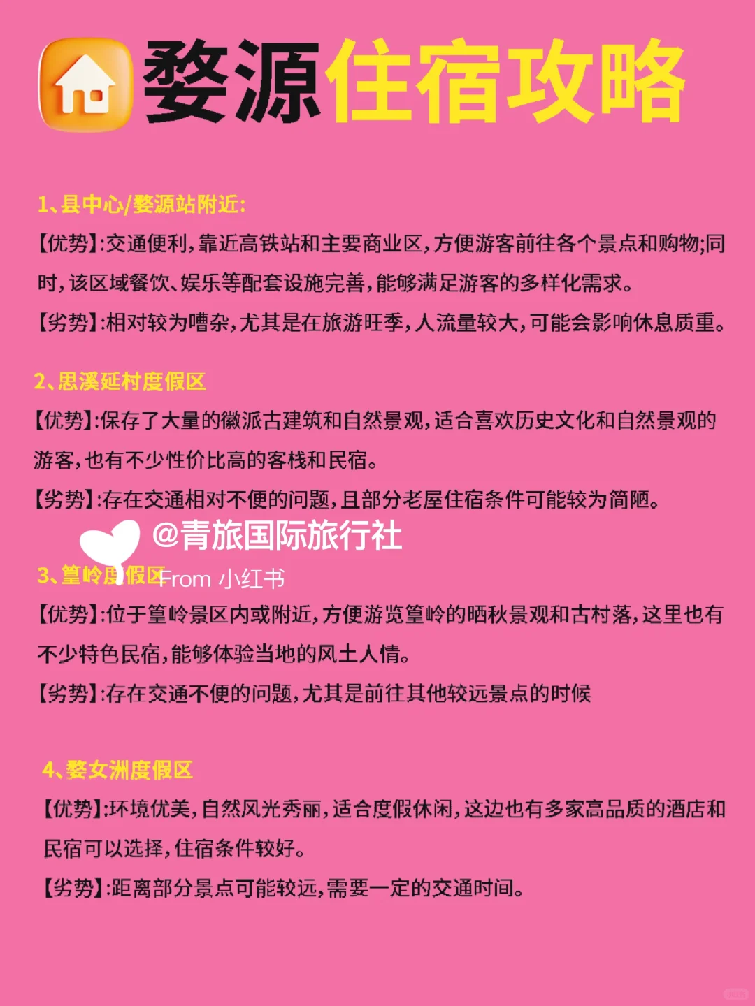 江西婺源旅游攻略|人均1280➕品质纯玩❗️