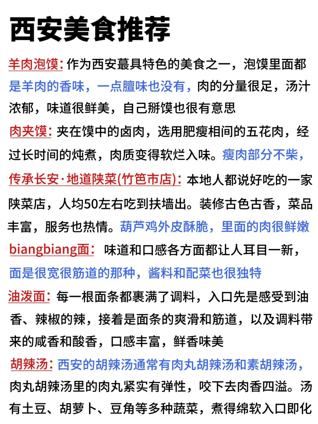 事实证明✅去西安旅游地图🗺️的重要性 去过