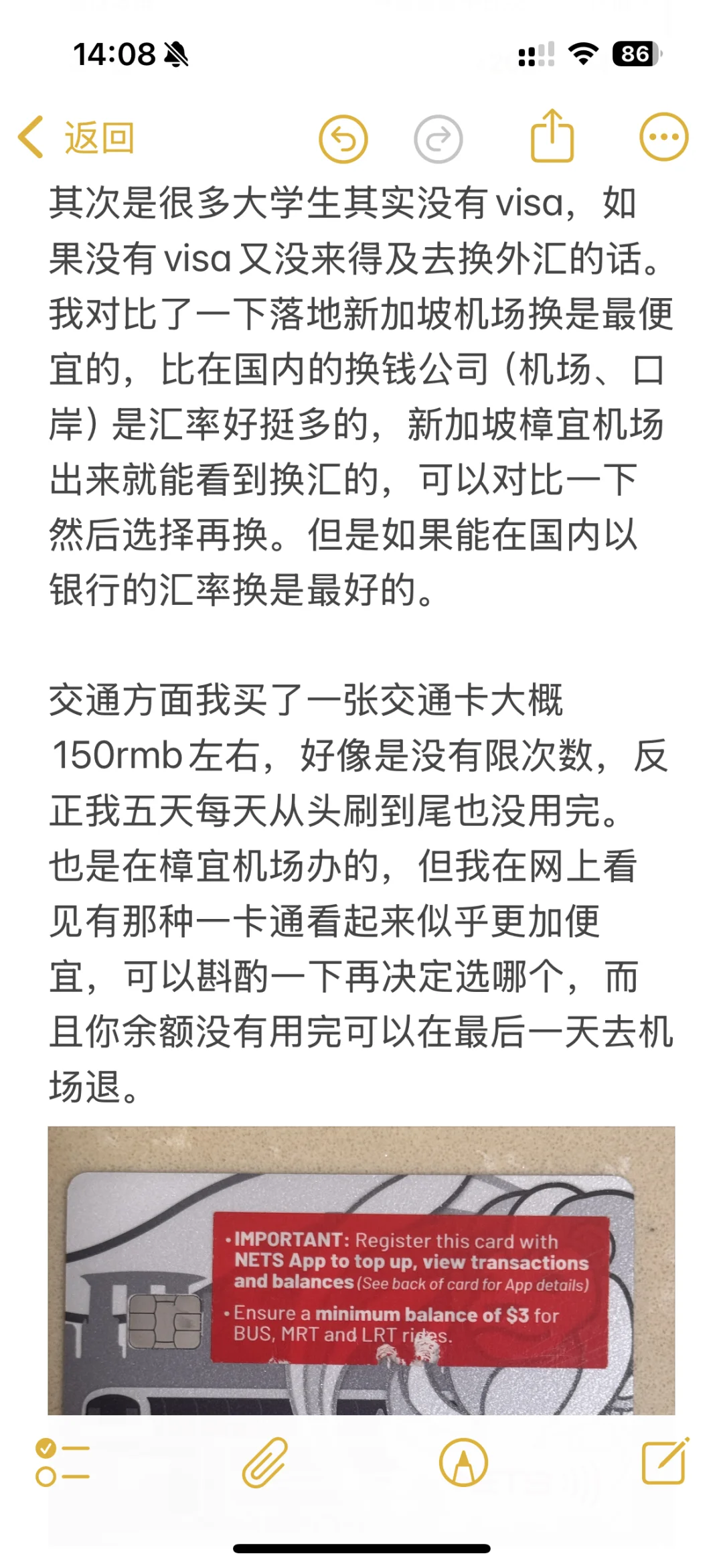 女大全能超详细的新加坡攻略！（便宜安全版）