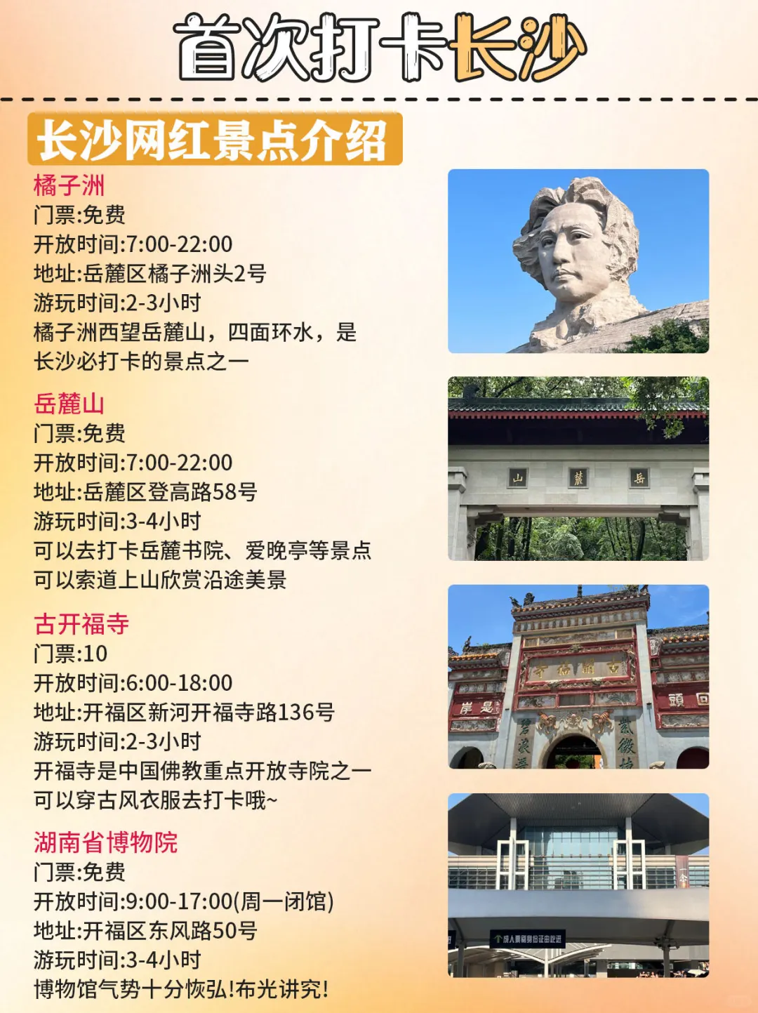 适合五一旅游的八座城市🚄不能错过🔥