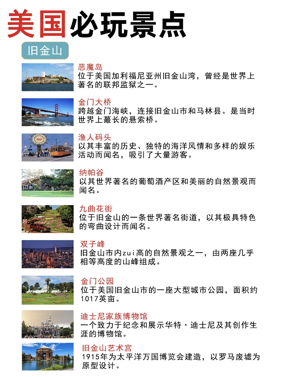 写给3-5 🈷去美国的姐妹❗超全攻略码住