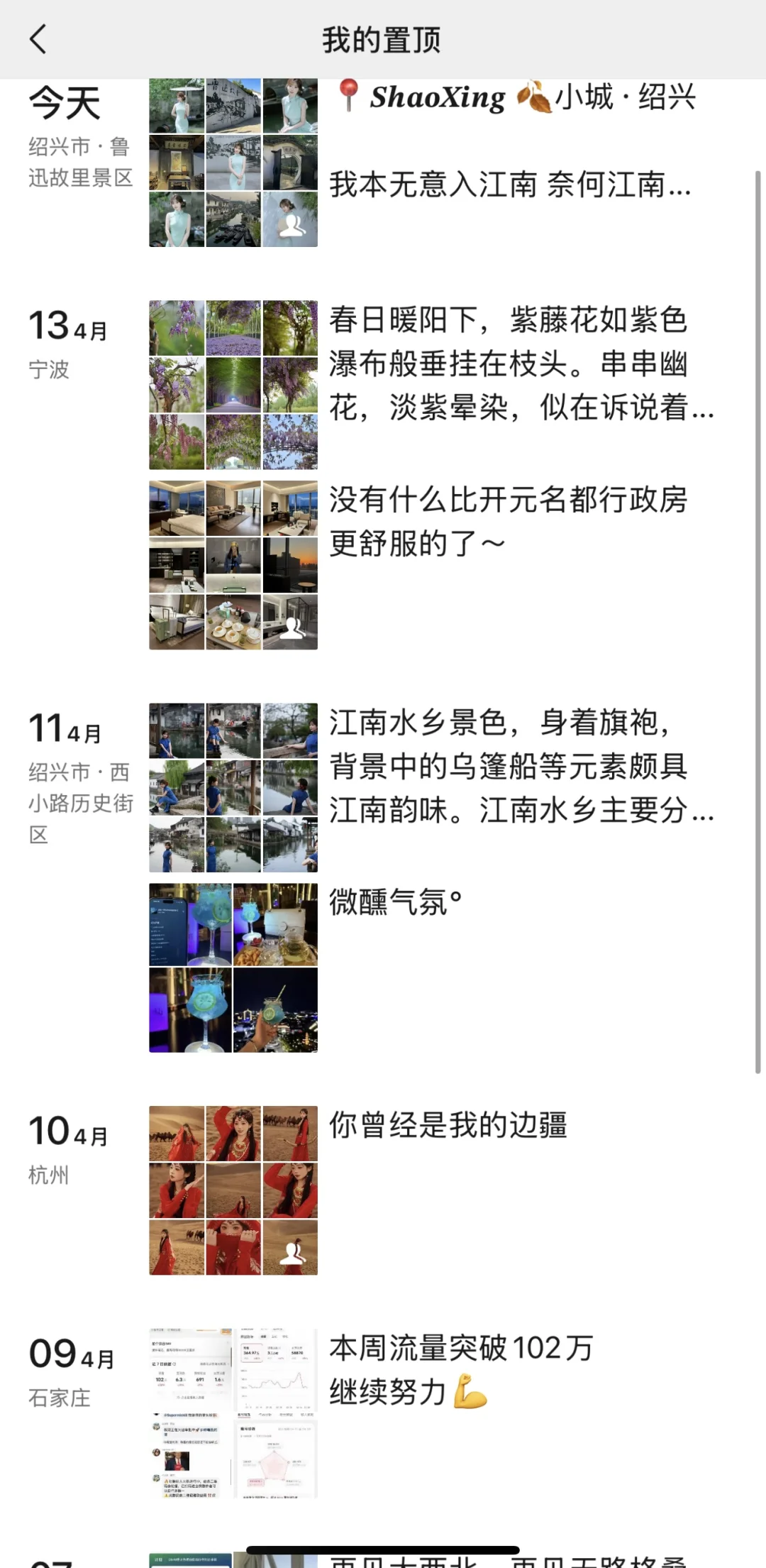 因为一个人穷游80城不到一年收获了1.7w‼️