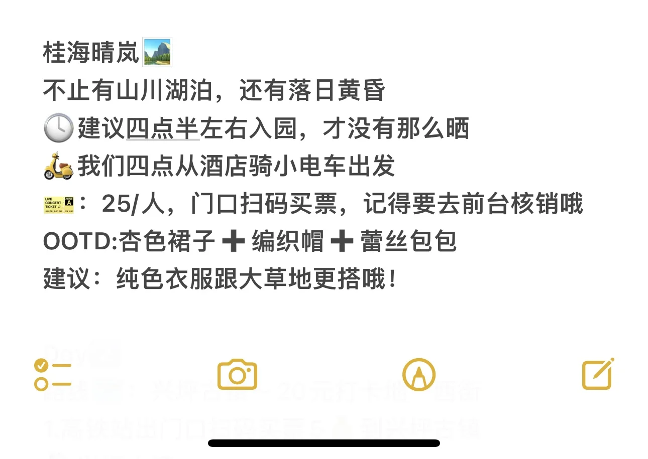 桂林阳朔三天两晚city walk游玩攻略