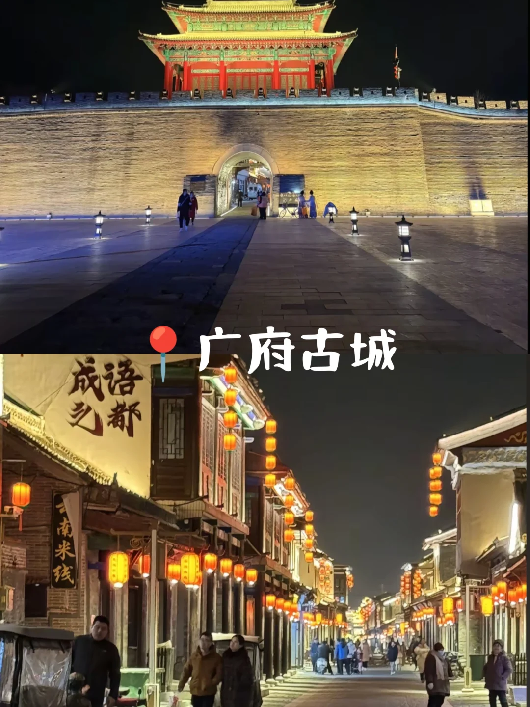 📍邯郸大学生穷游之旅｜玩转成语之都