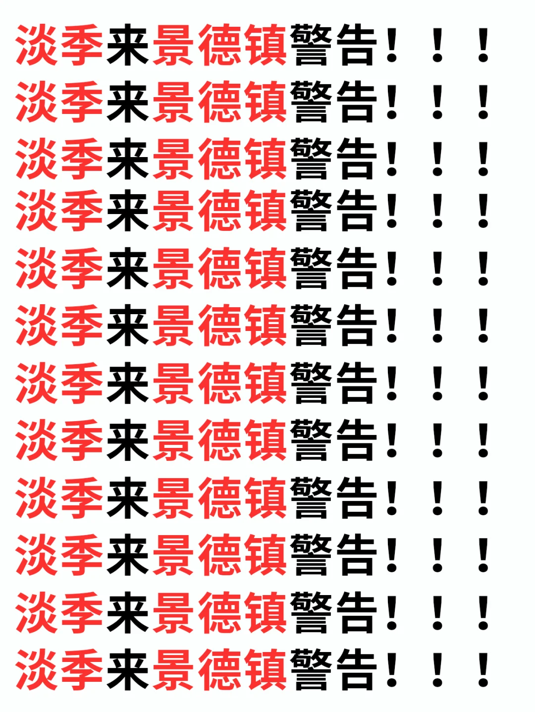 3-4月淡季景德镇旅游必看！秒懂旅游攻略