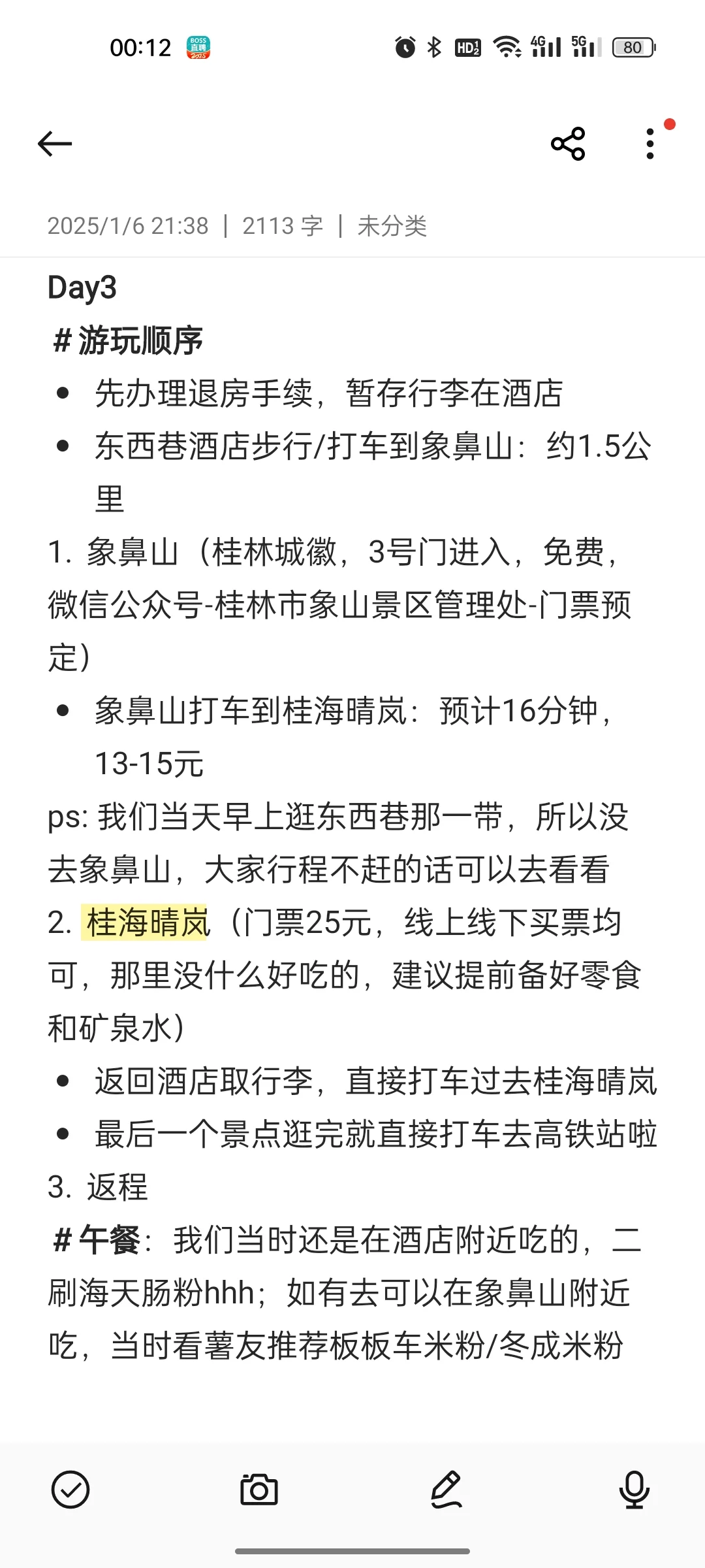 阳朔桂林详细旅游攻略