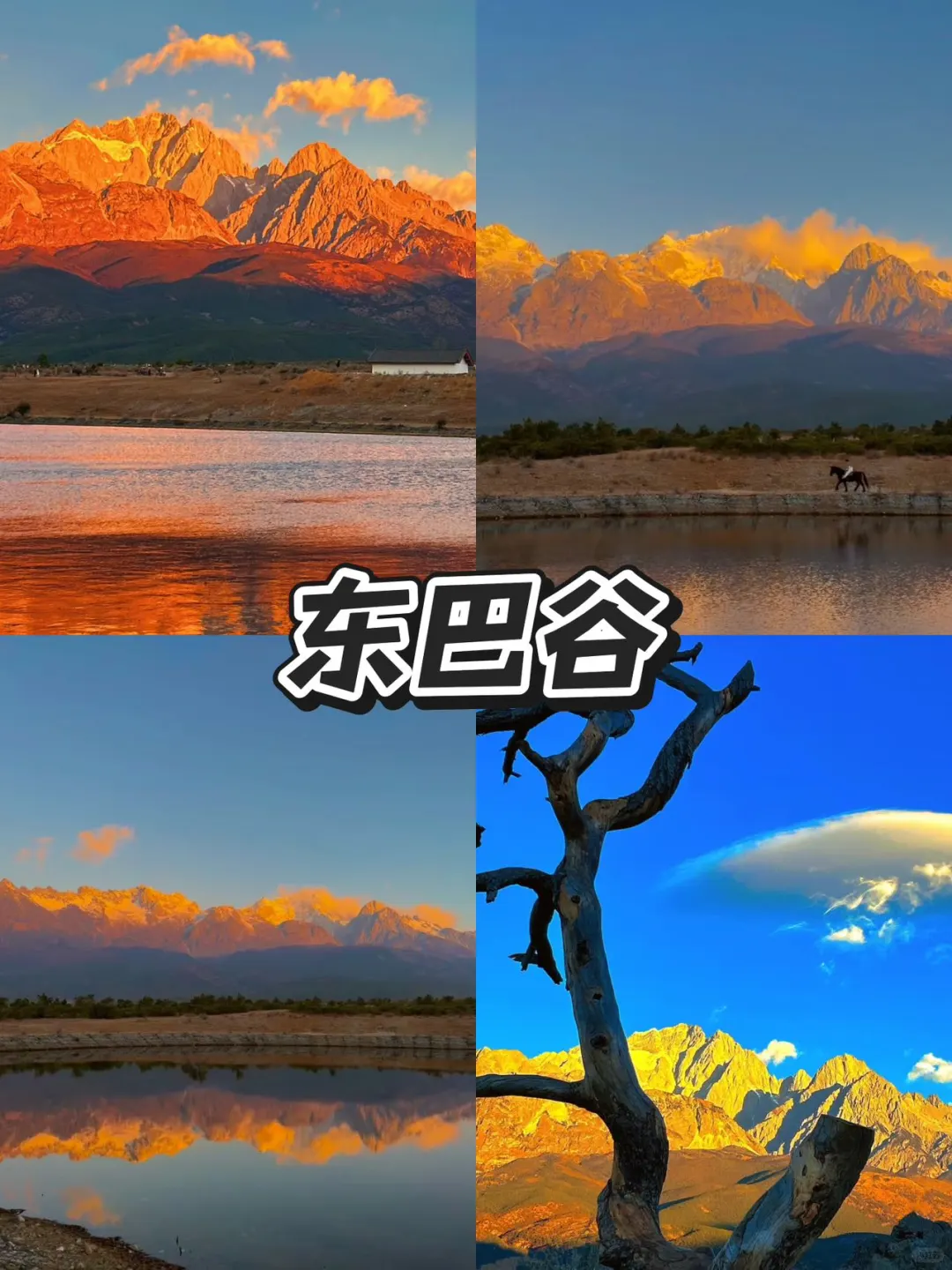 丽江省心旅游攻略📍三天两晚（附详细路线）！！