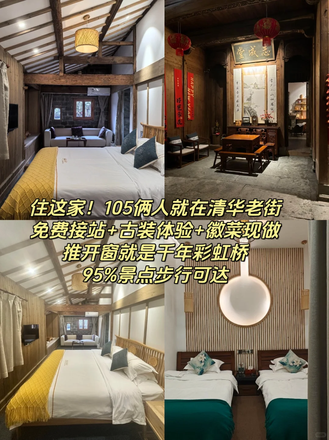 📍婺源/三天二夜精华版旅游攻略❗️🍂