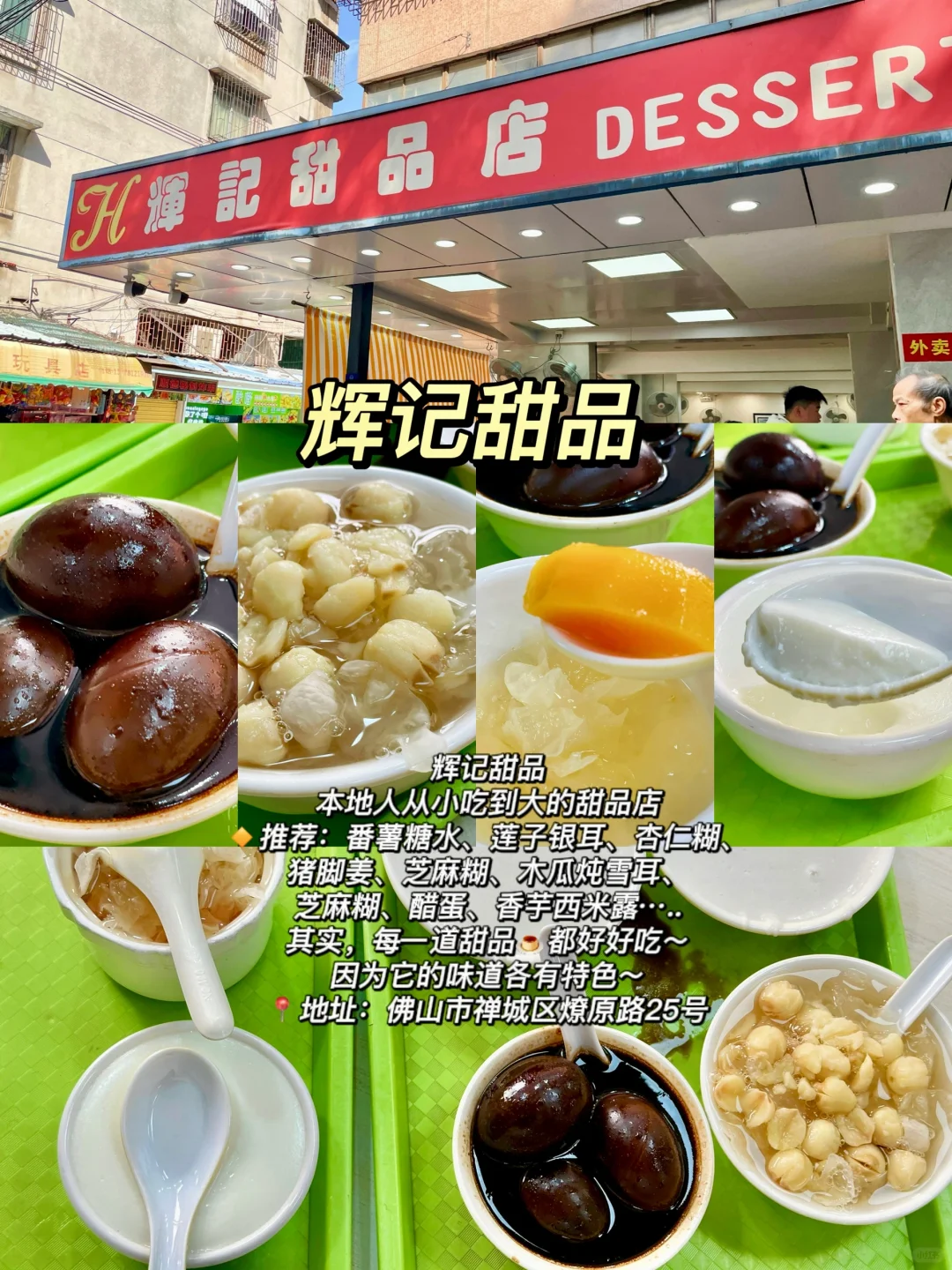 📍佛山旅游攻略（禅城篇）景点路线+美食小吃