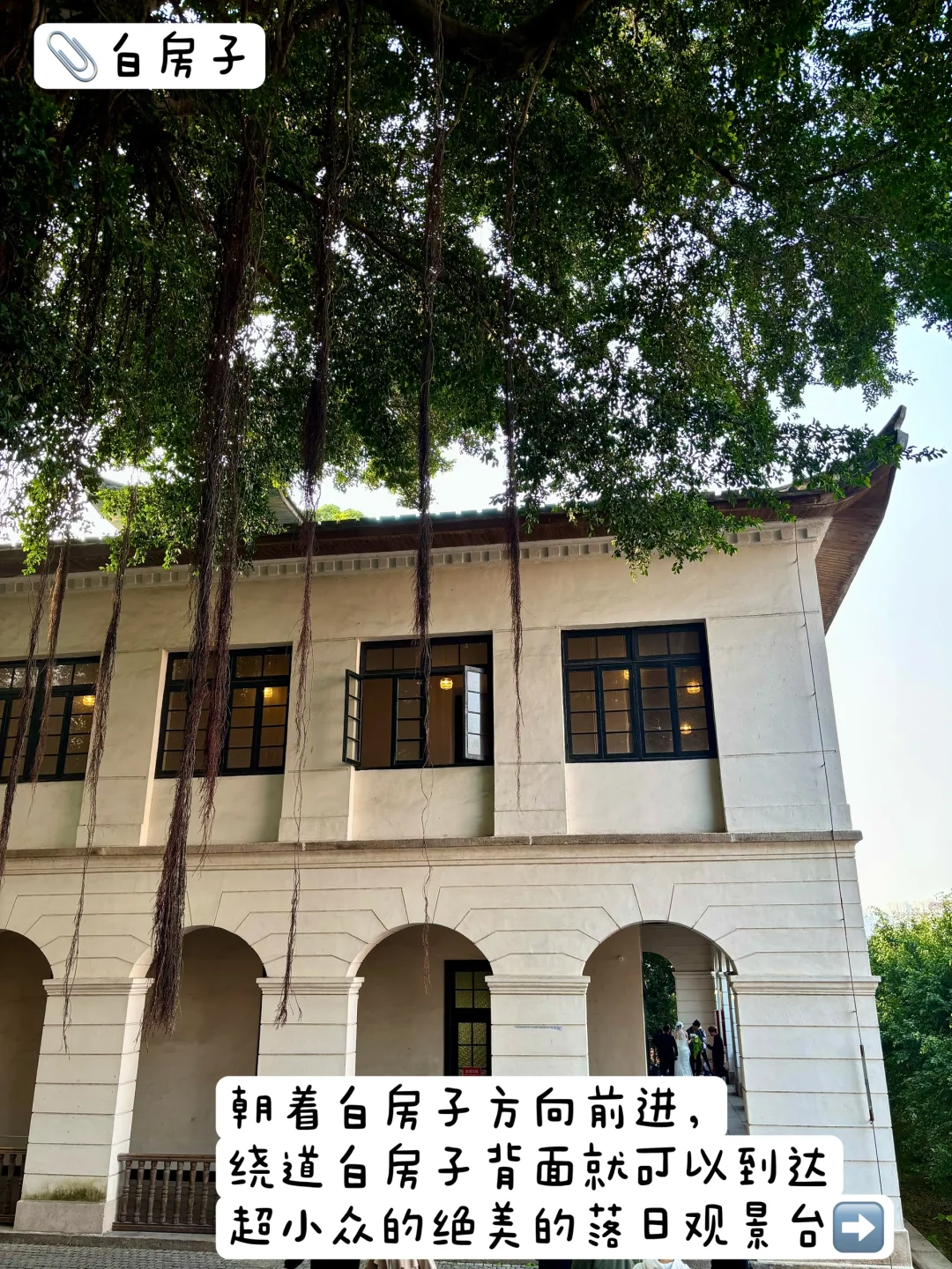 福州🚶｜烟台山Citywalk（小众日落打卡点🌄）