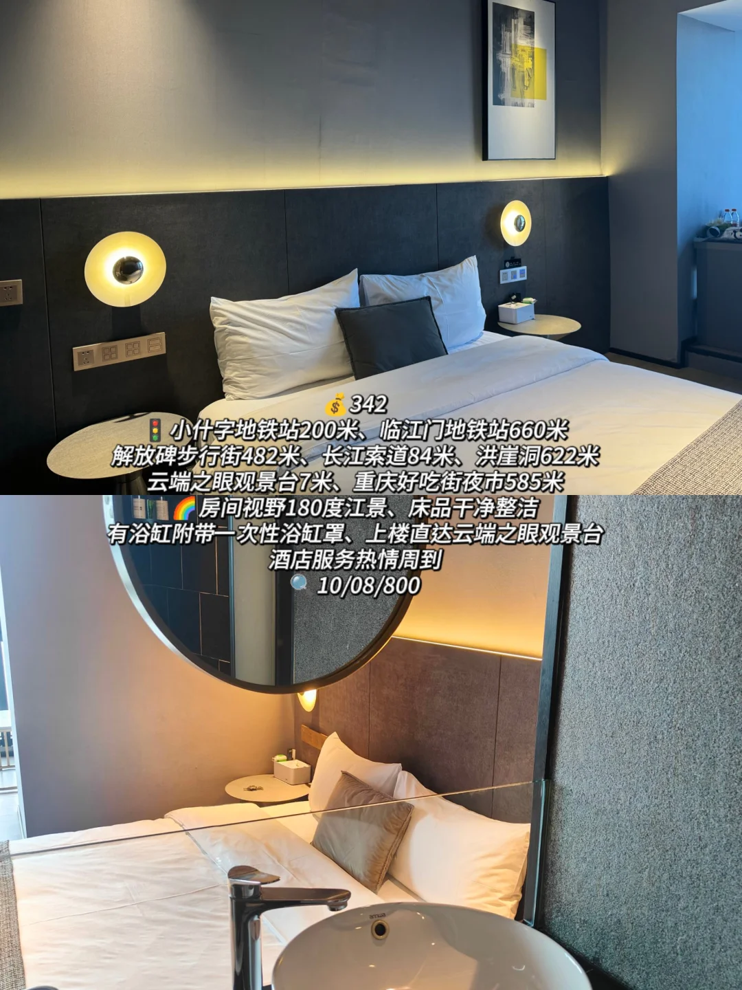 重庆旅游攻略来啦~