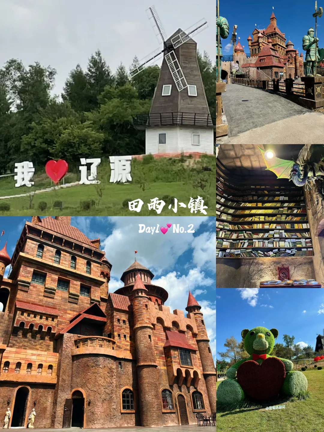 一年去150座城市🎉第110站📍 辽源✅