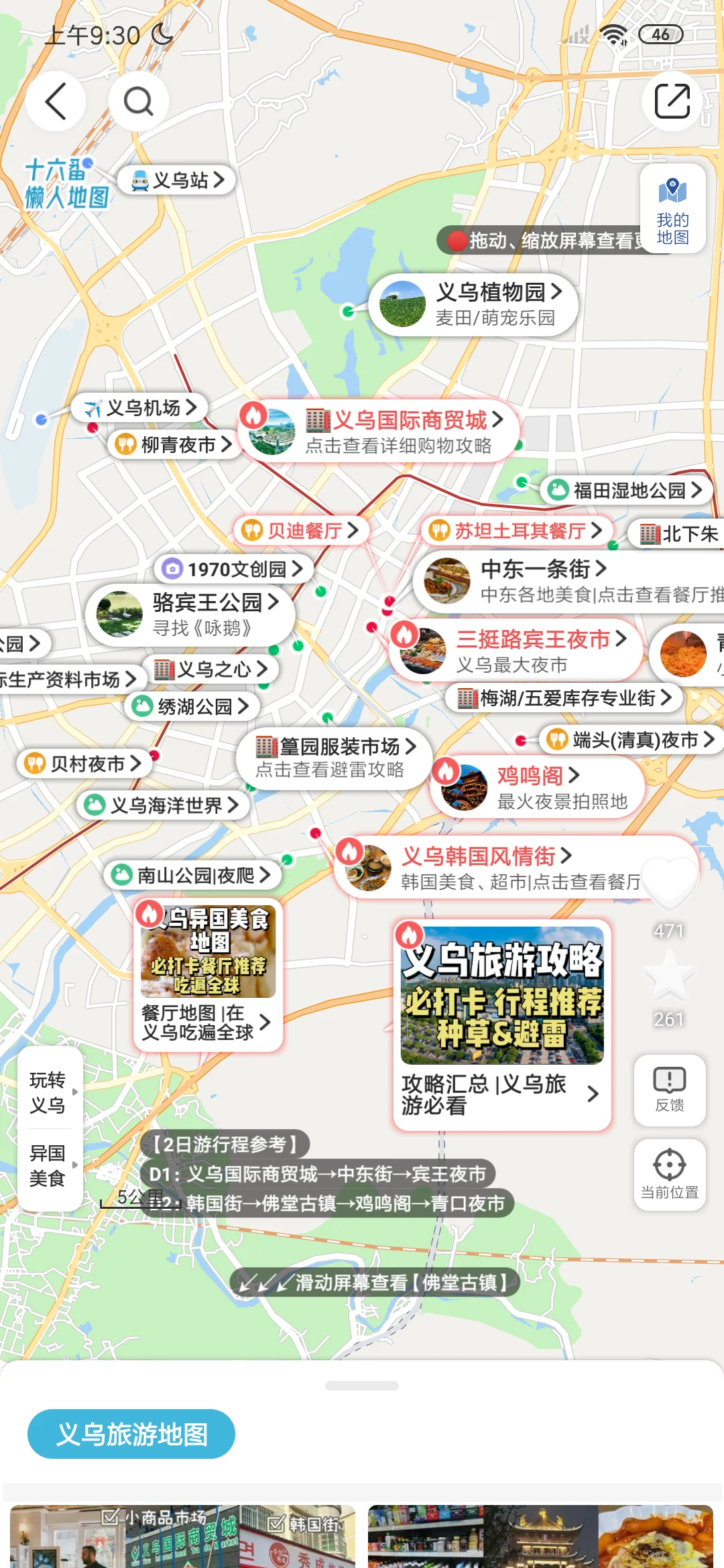 去了8次义乌，我懂了！