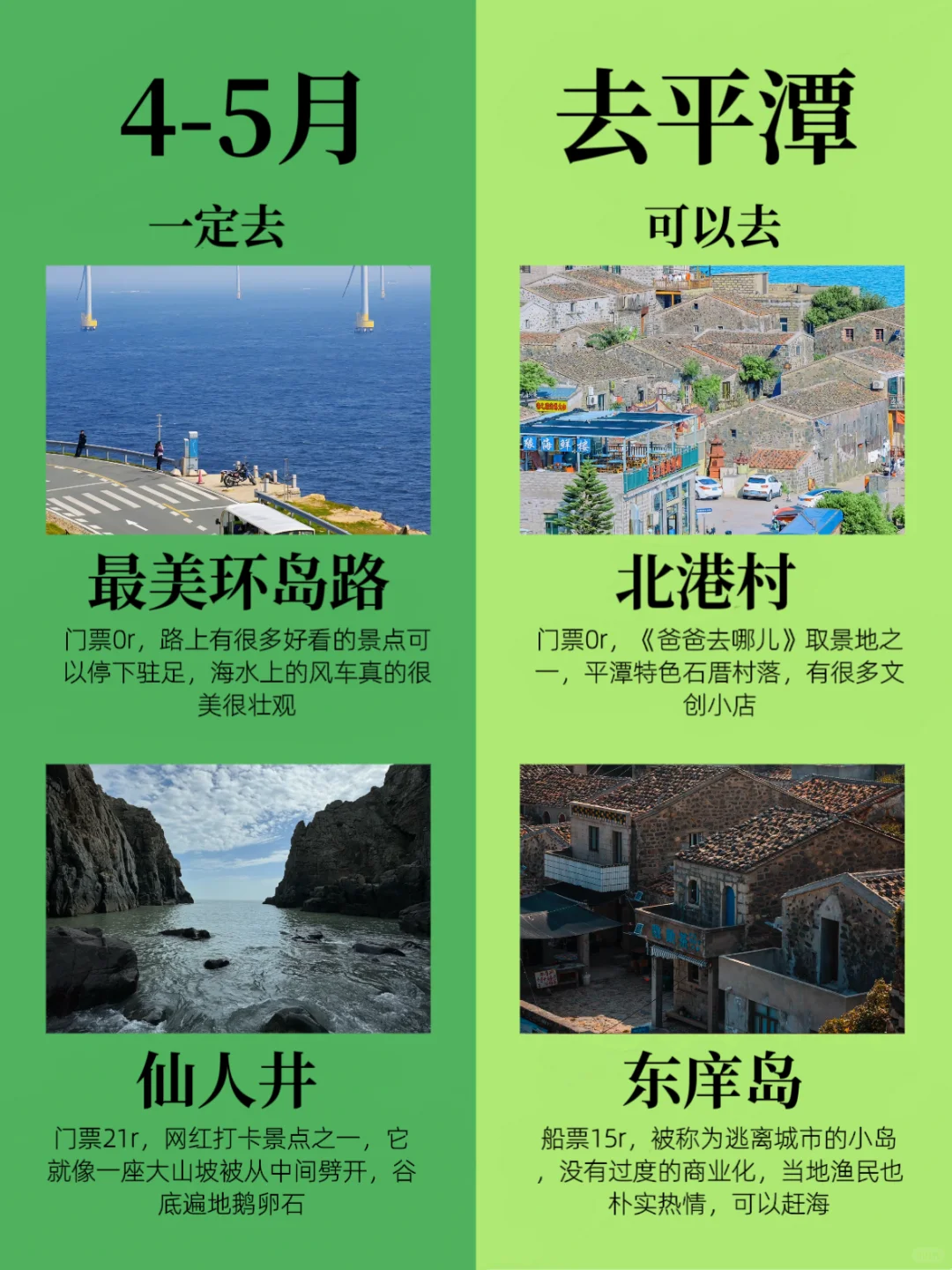 听劝🙋4-5月来平潭的姐妹🐎码住(巨全