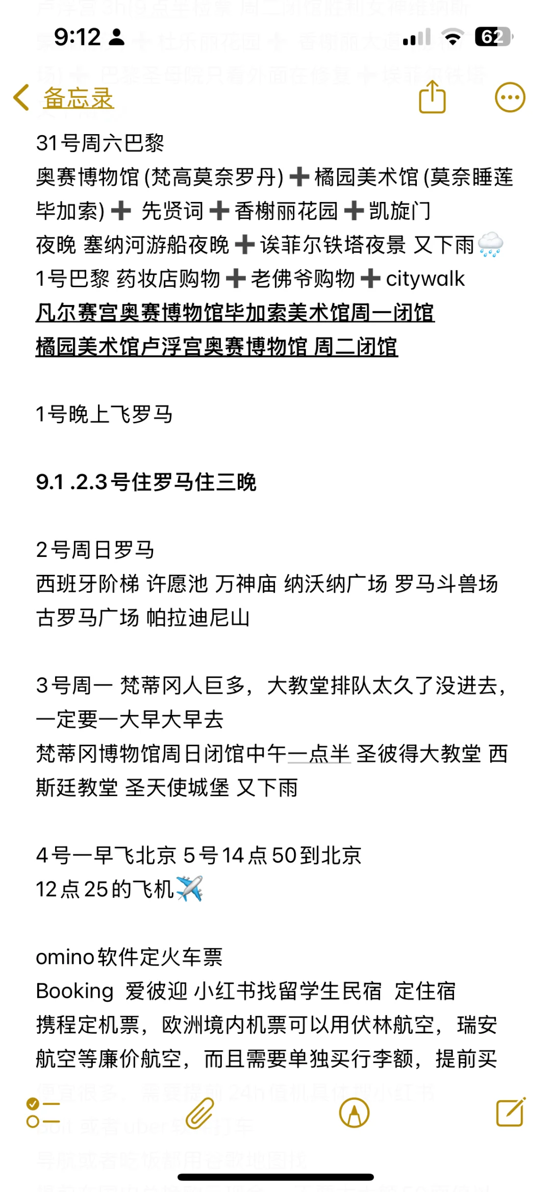 法意西蜜月旅游俩人花了不到四万最强攻略
