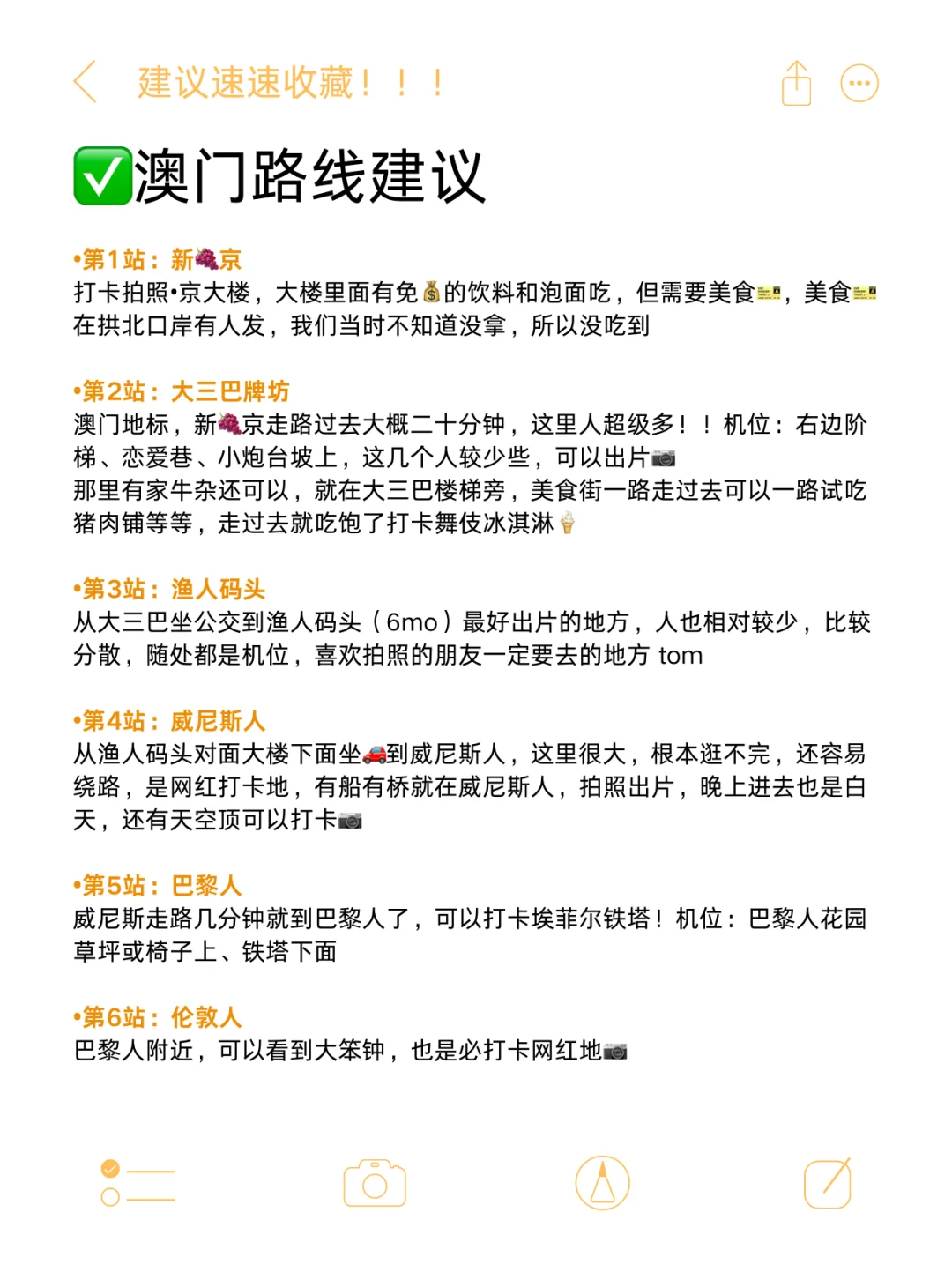 2025不做攻略不允许去澳门旅游！