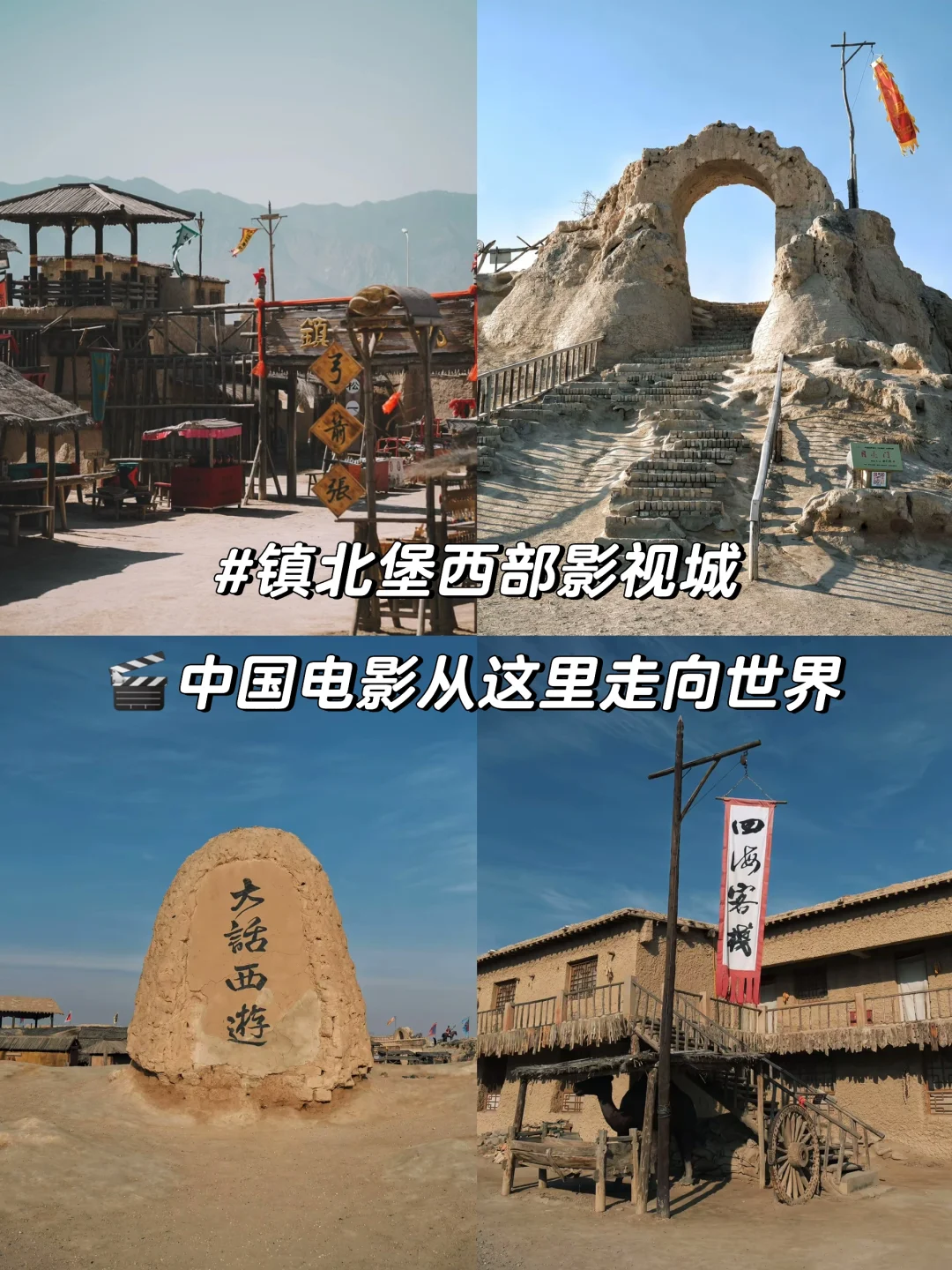 🌟银川+中卫5天4夜沙漠之旅攻略🏜️