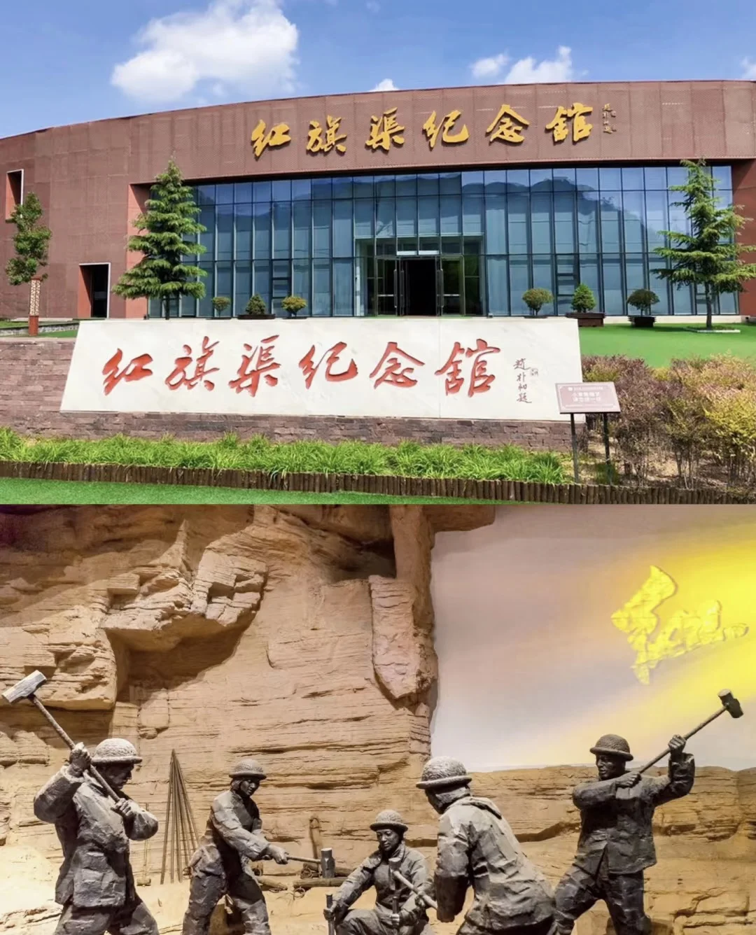 红旗渠|太行大峡谷·保姆级游玩攻略‼