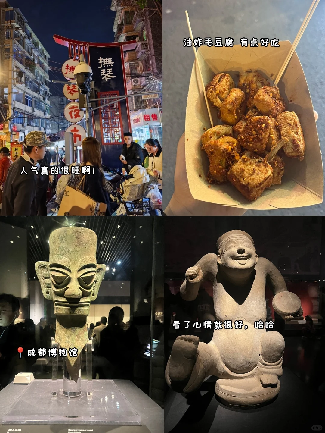 成都刚发布的旅游通知❗幸好提前看到