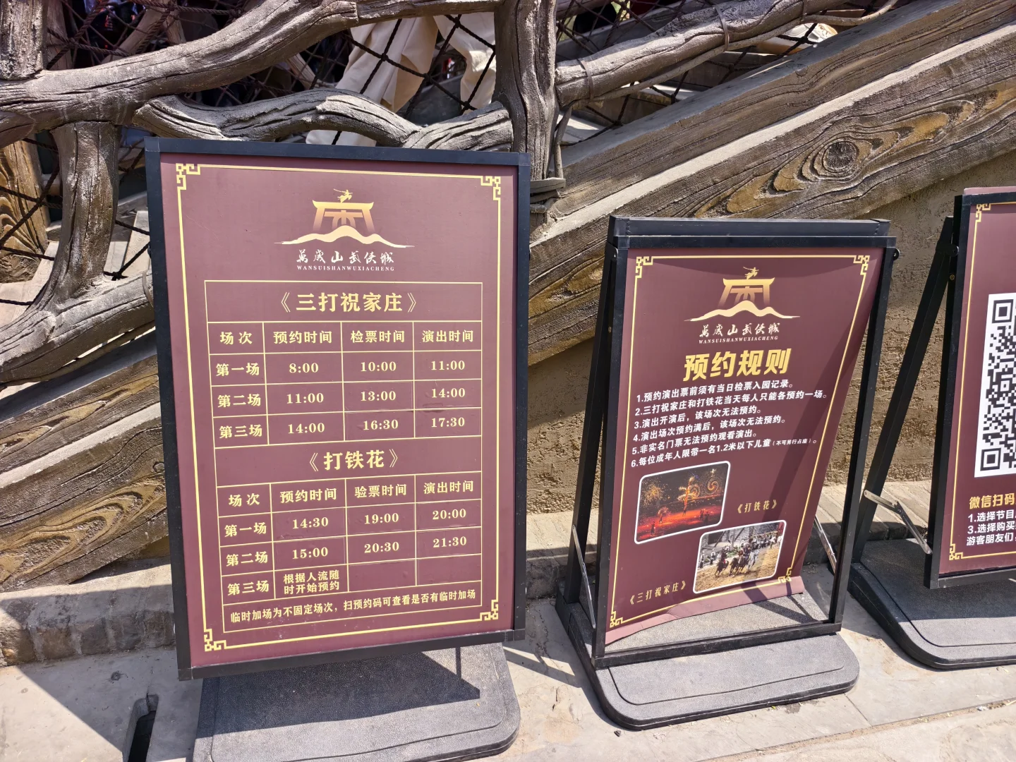 万岁山武侠城会惩罚每一个不做攻略的人！