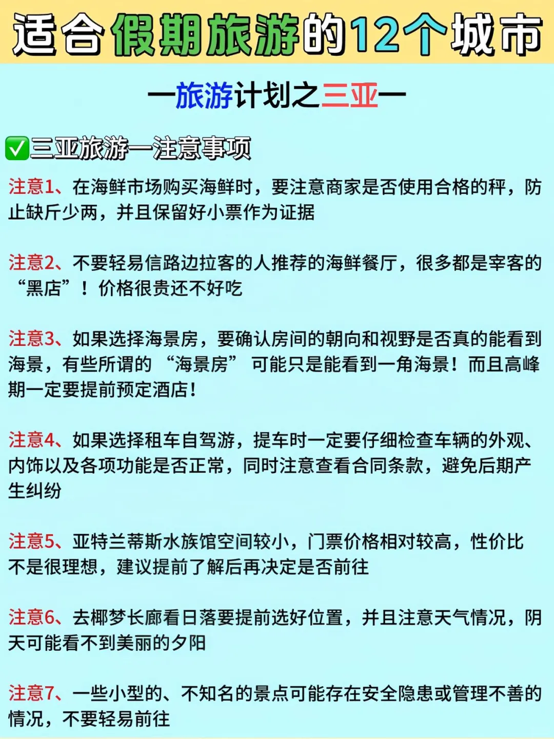 适合假期旅游的12个城市！女孩子一定要去‼