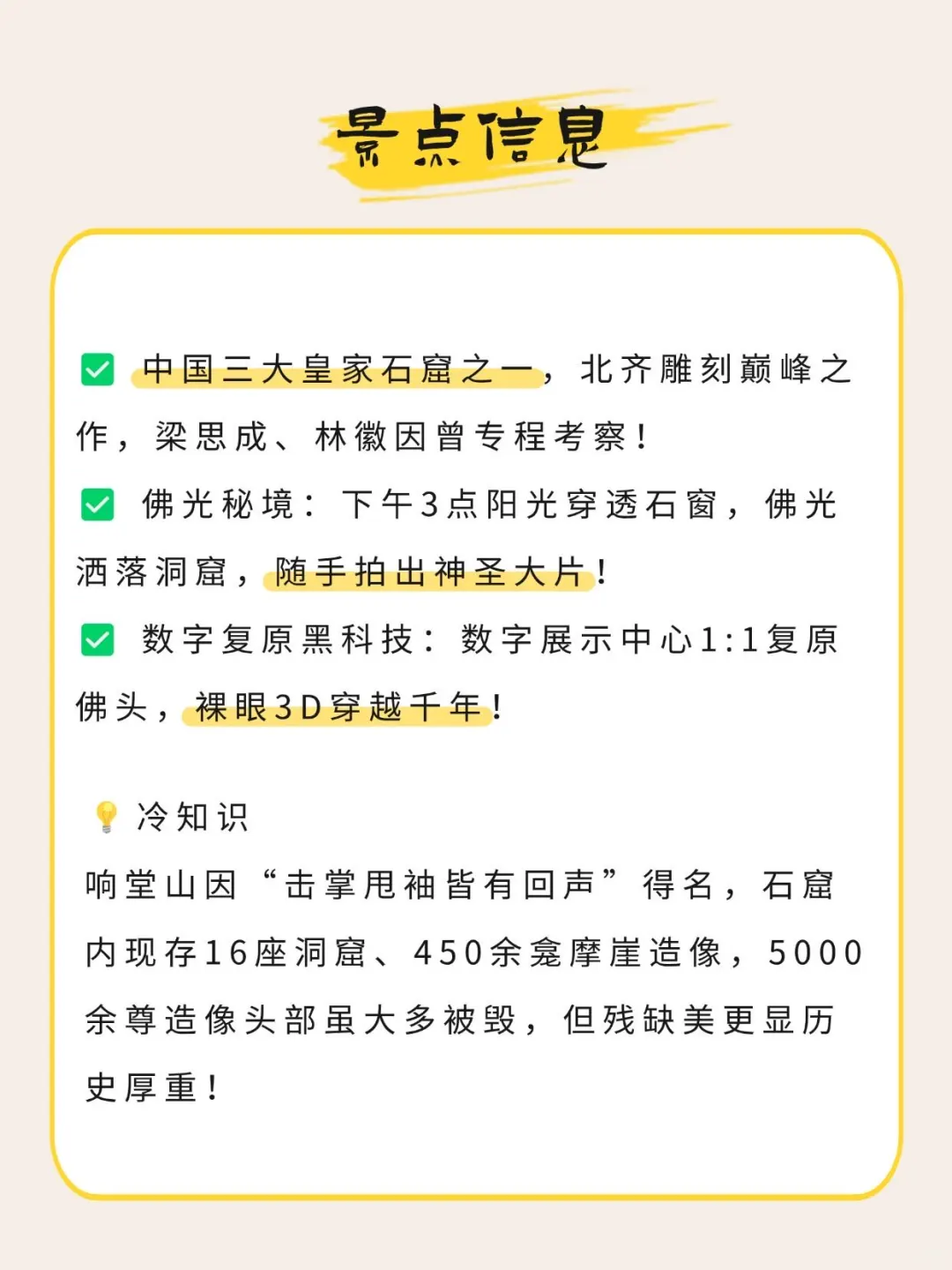 被问爆的小众旅行地，响堂山到底有多绝