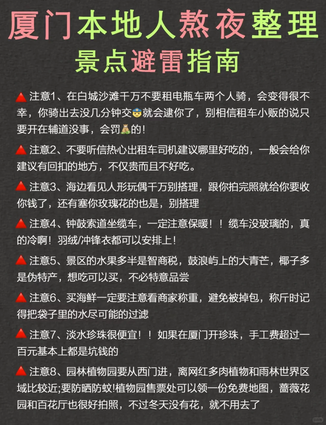 厦门4天3晚旅游 懒人版保姆式景点行程攻略