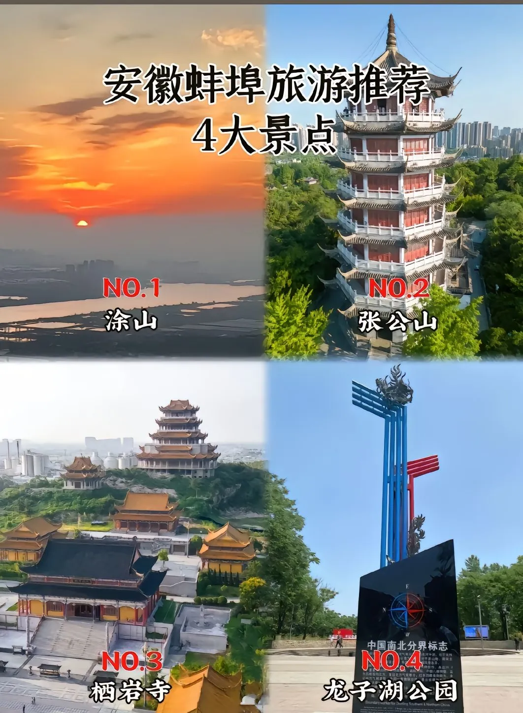 【安徽16市超全保姆级攻略】周末说走就走