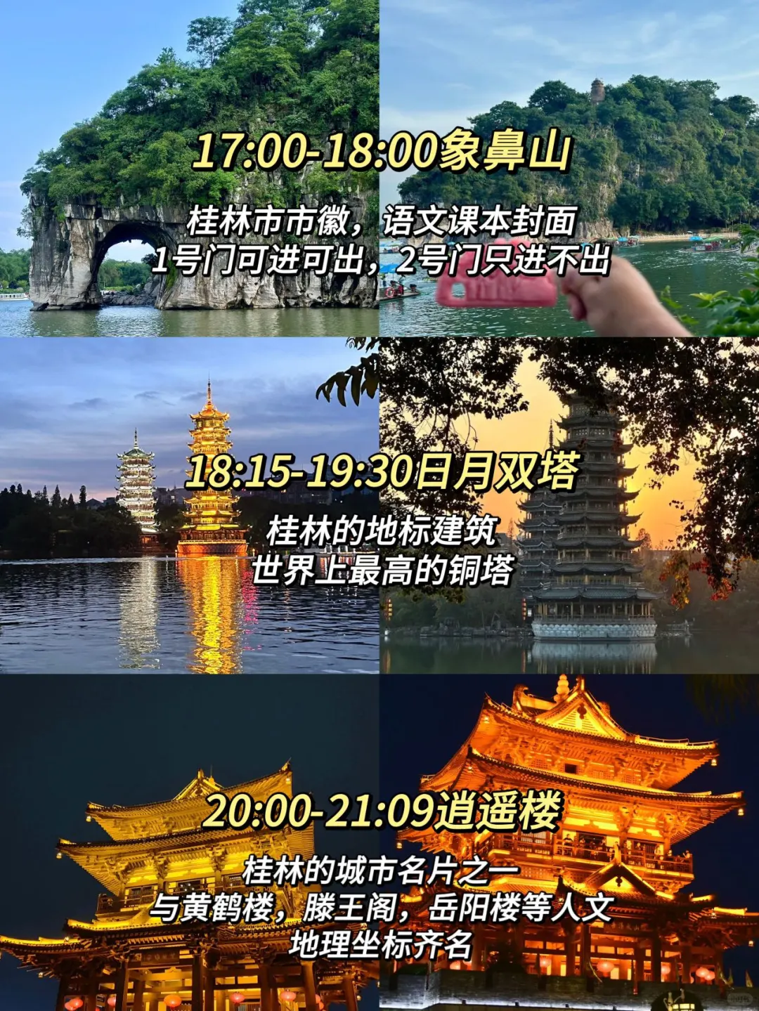 4月17日桂林实况，这四天玩下来的心得&建议