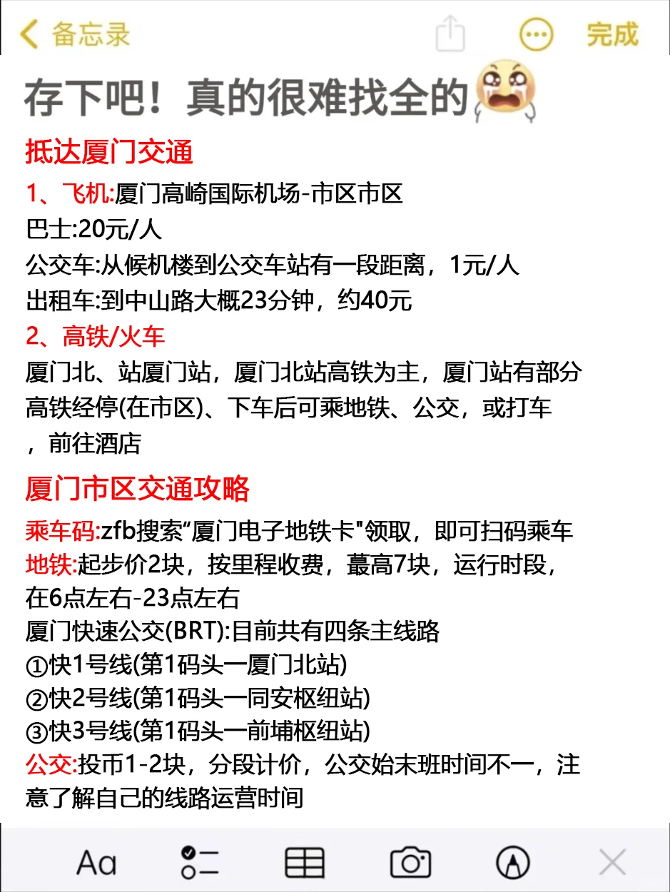 4.2📍厦门已回。。。俩个人都崩溃了🥲