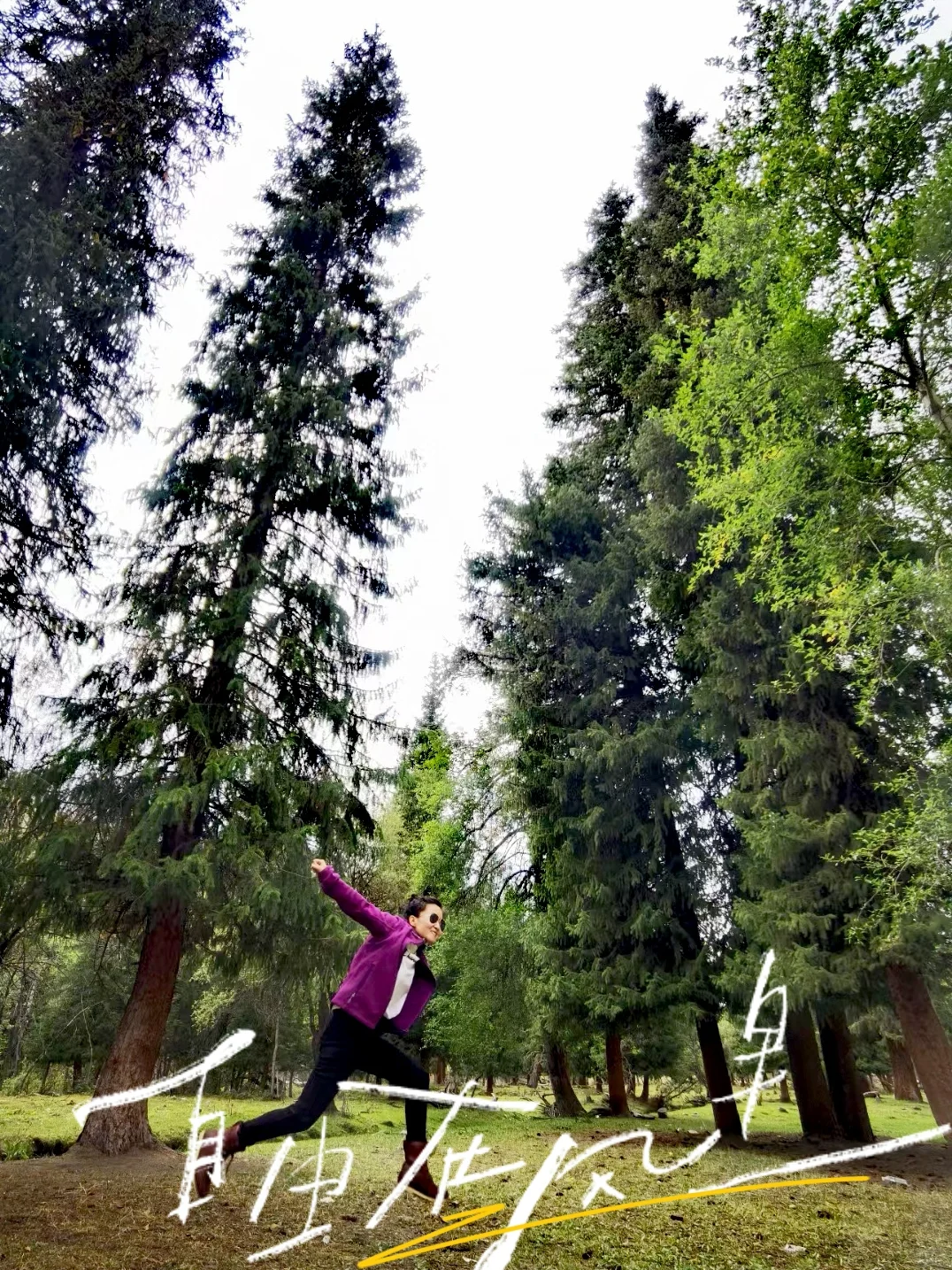 带胖妈走新疆之回忆录(五)天泉景区玩疯了