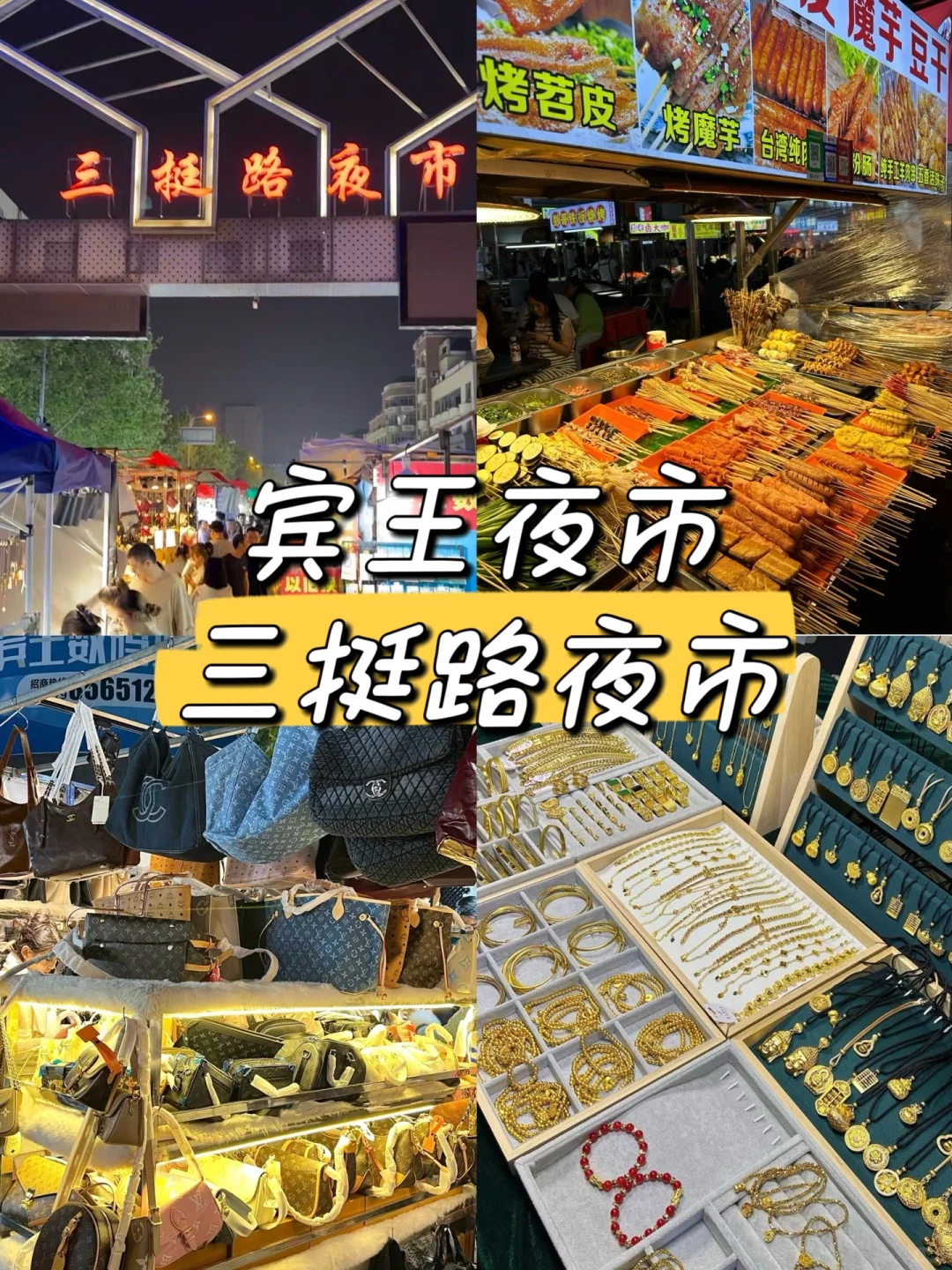 🌆【义乌两天一夜攻略】小众+剁手两不误✨