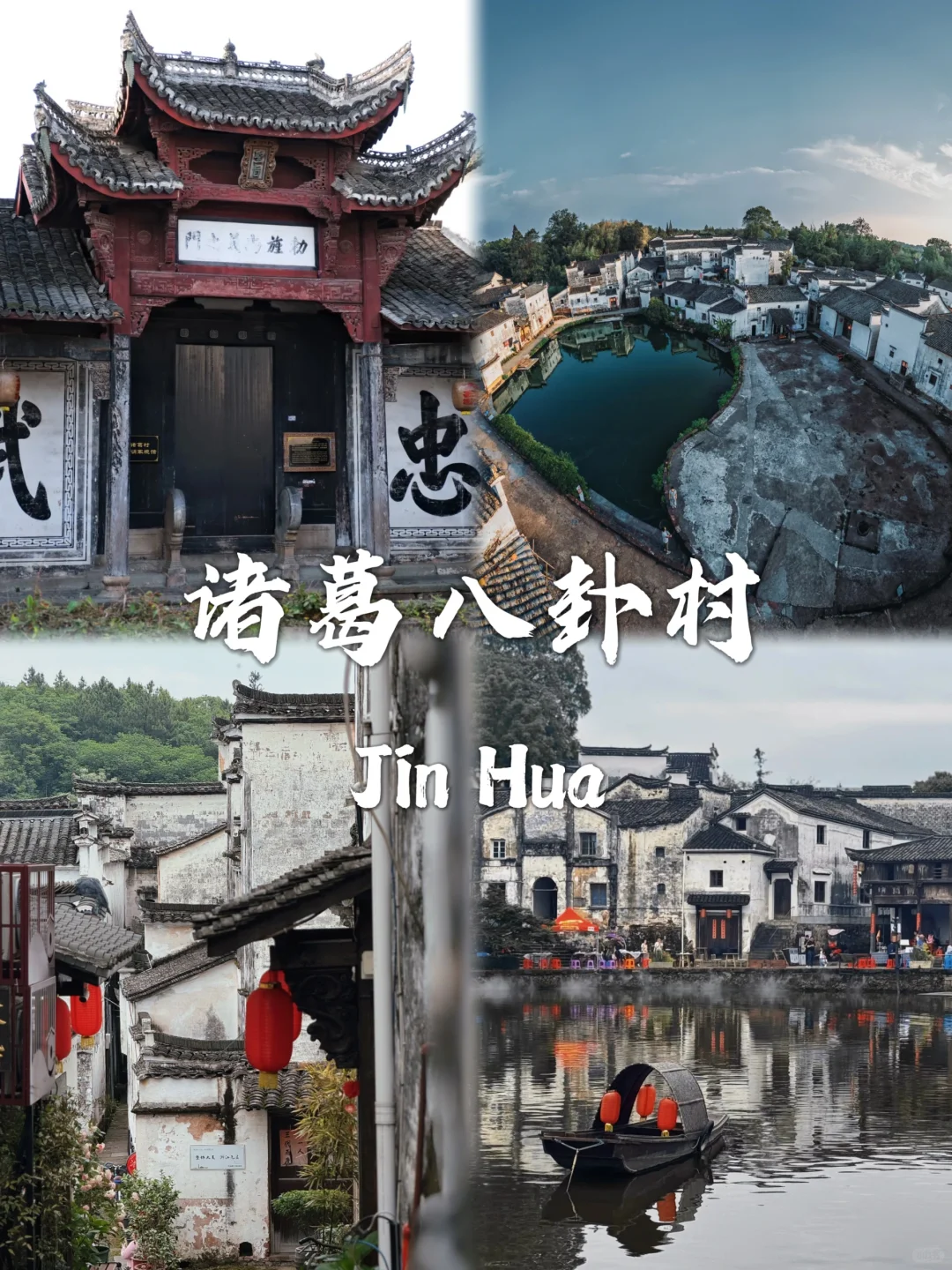 金华旅游必去九大宝藏景点~