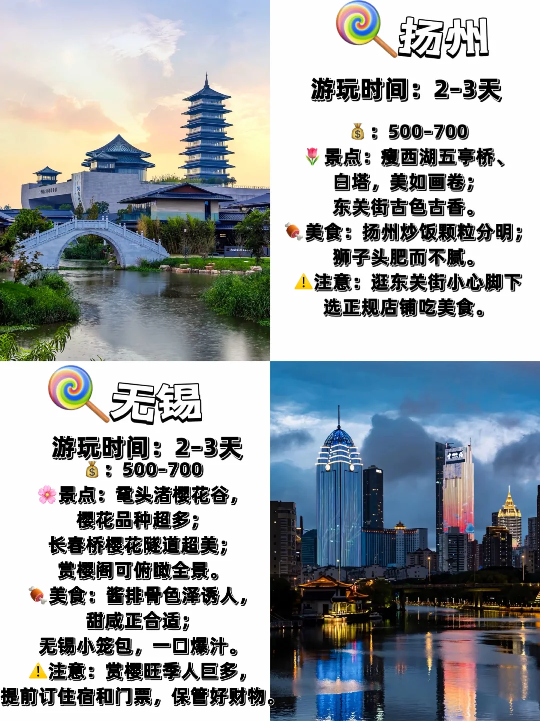 三月必去！这12个城市美到犯规