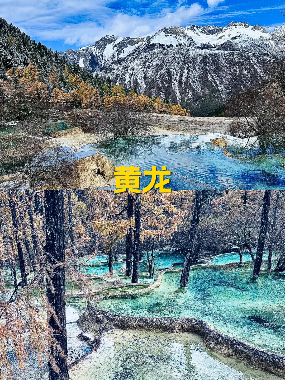 九寨沟旅游攻略,3天2晚人均600+