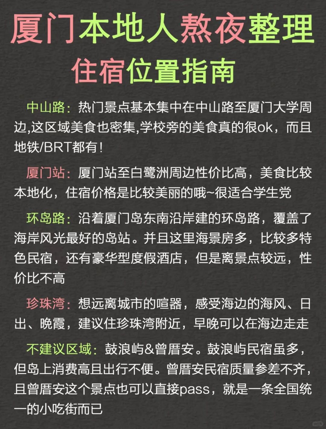 厦门4天3晚旅游 懒人版保姆式景点行程攻略