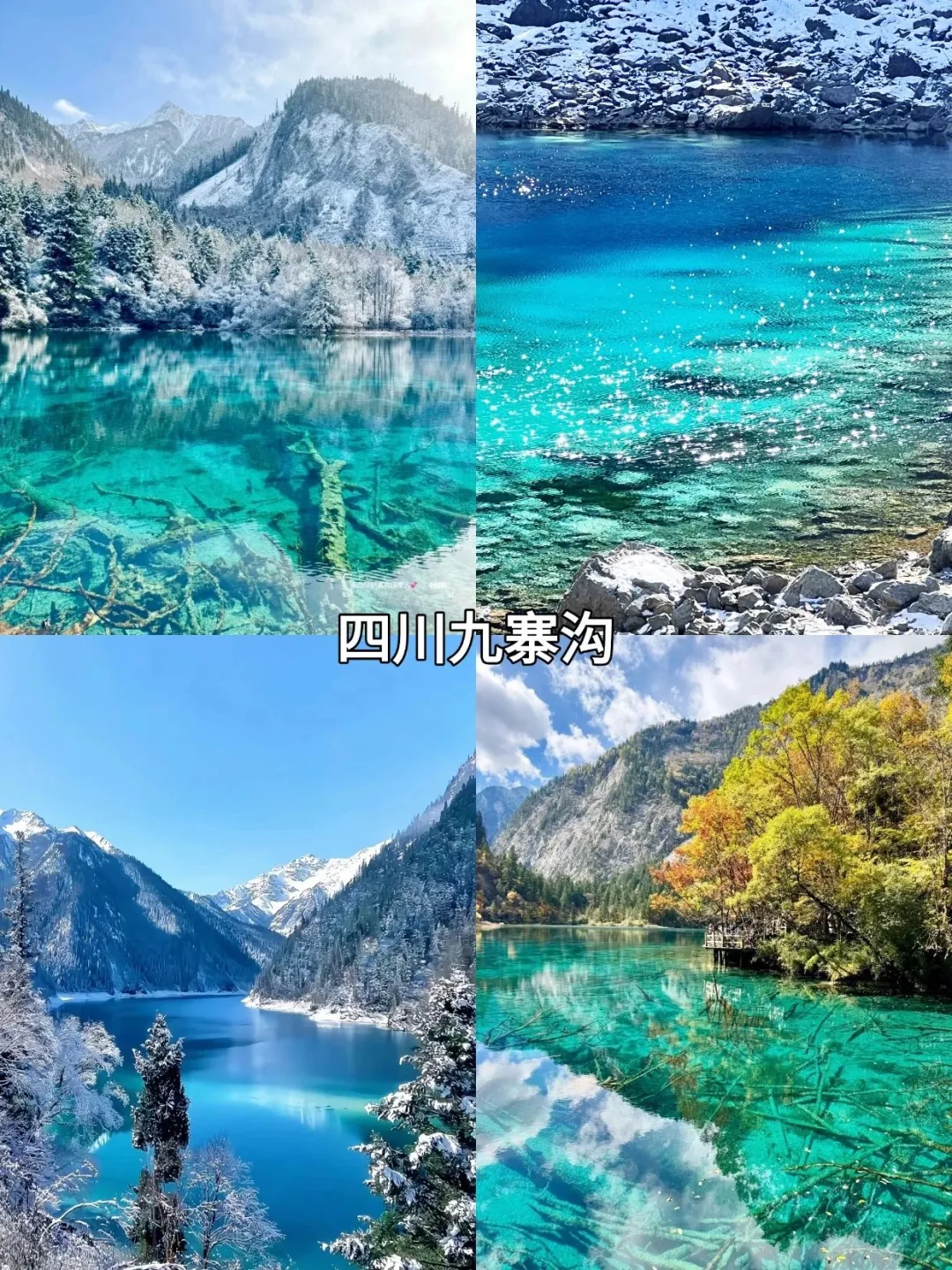 此生必去的十个地方