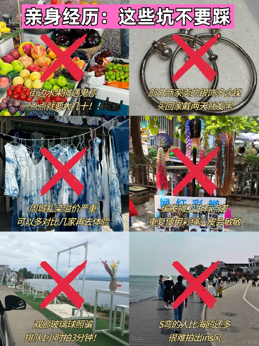 📍4.3大理已逃。。。四个人都崩溃了😭