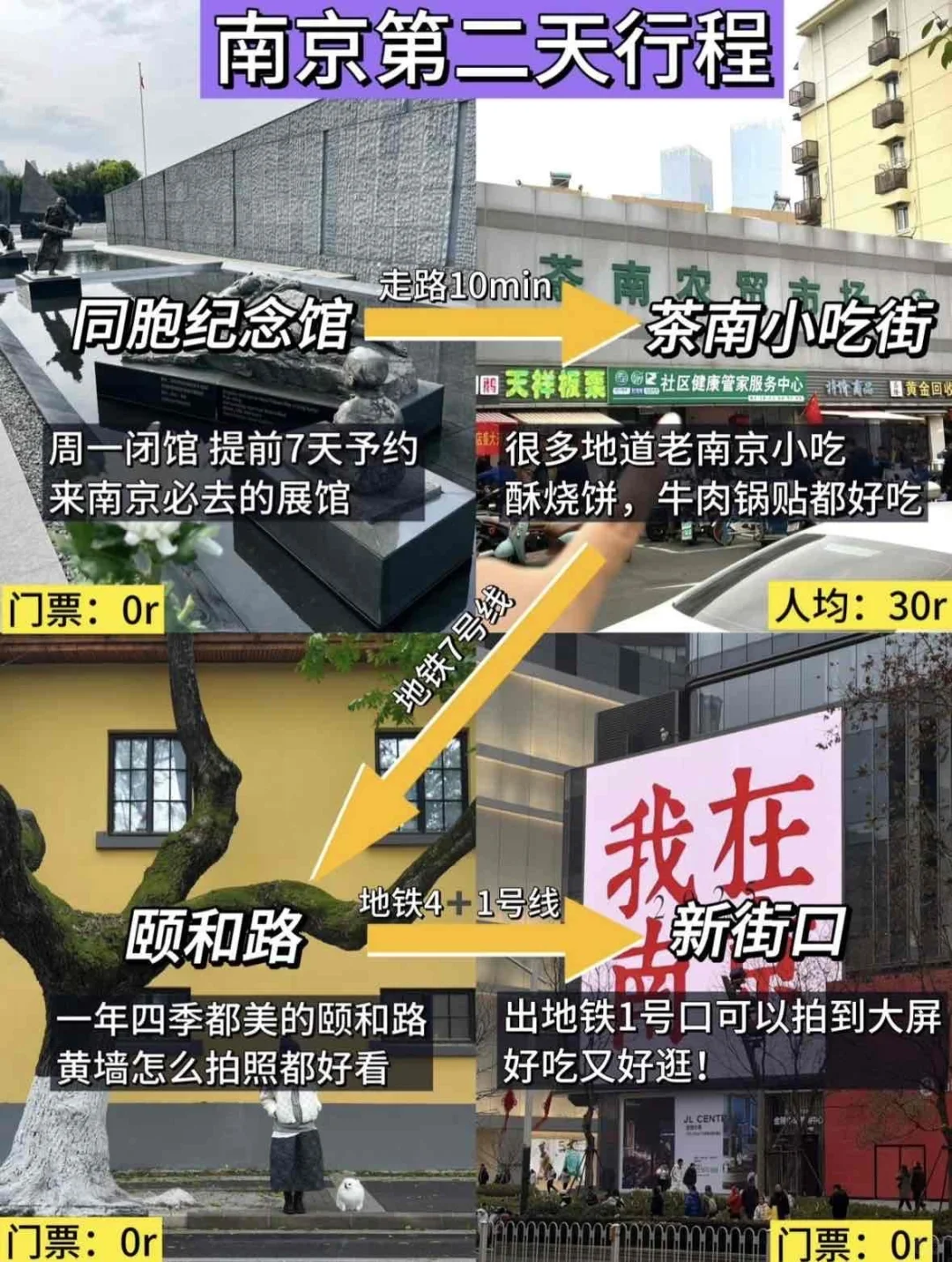 南京会惩罚每一个带包的人‼️😭