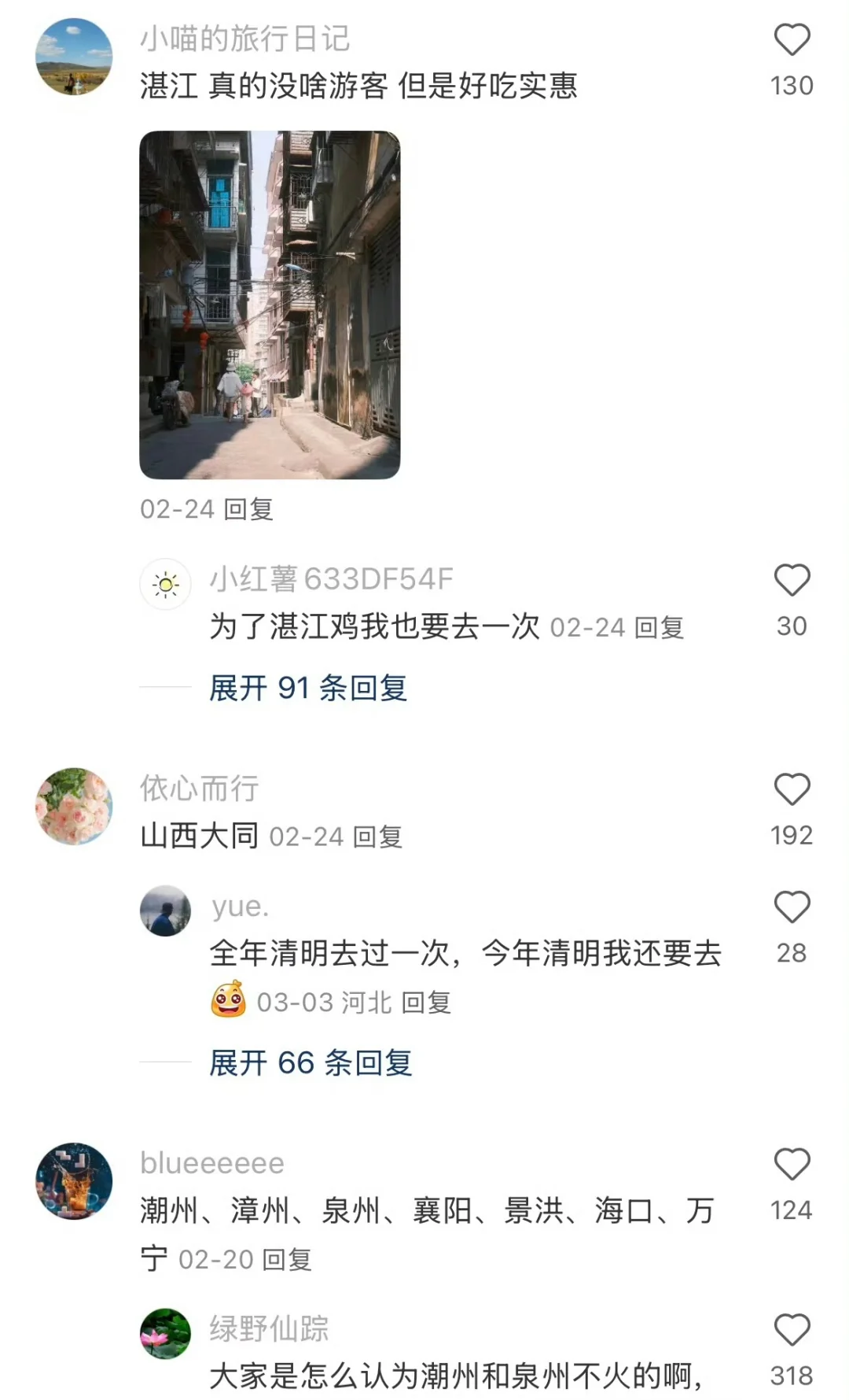 国内不火但非常好玩的小众城市🏙️
