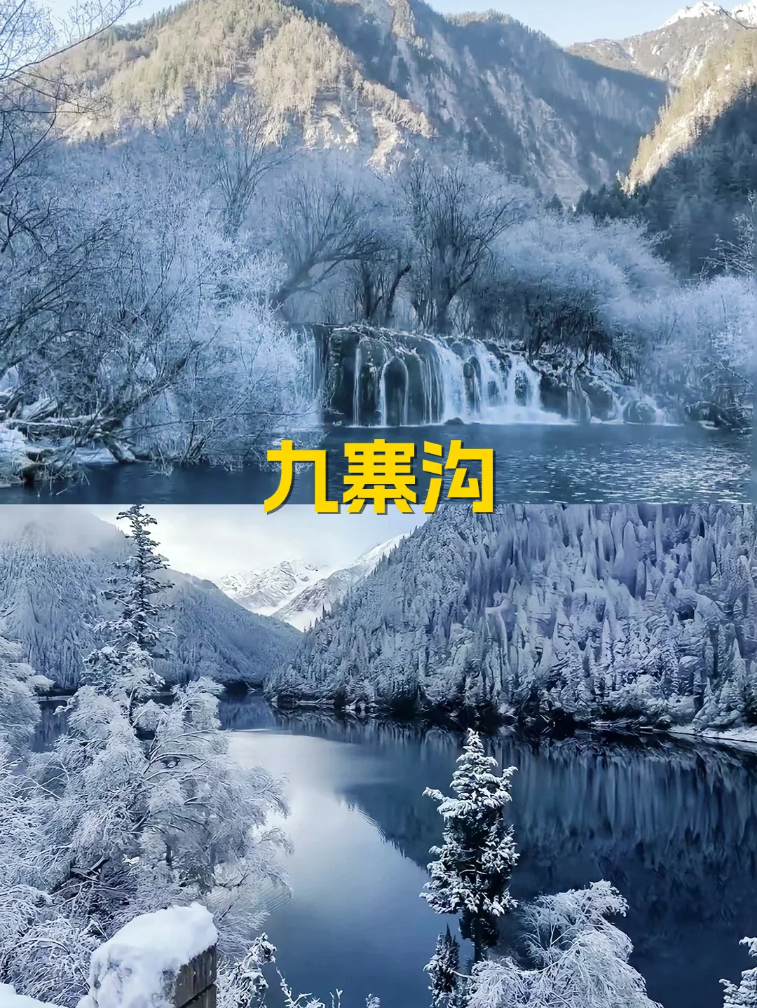 九寨沟旅游攻略,3天2晚人均600+