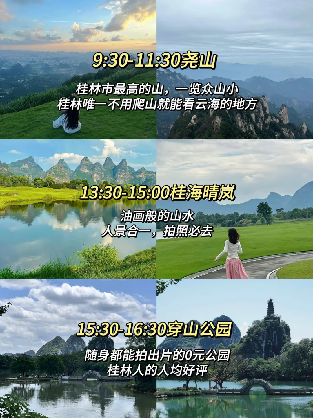 4月17日桂林实况，这四天玩下来的心得&建议