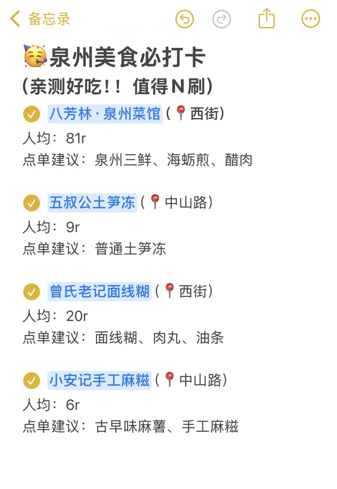 泉州3.25实况,玩了3天。。我们的建议是